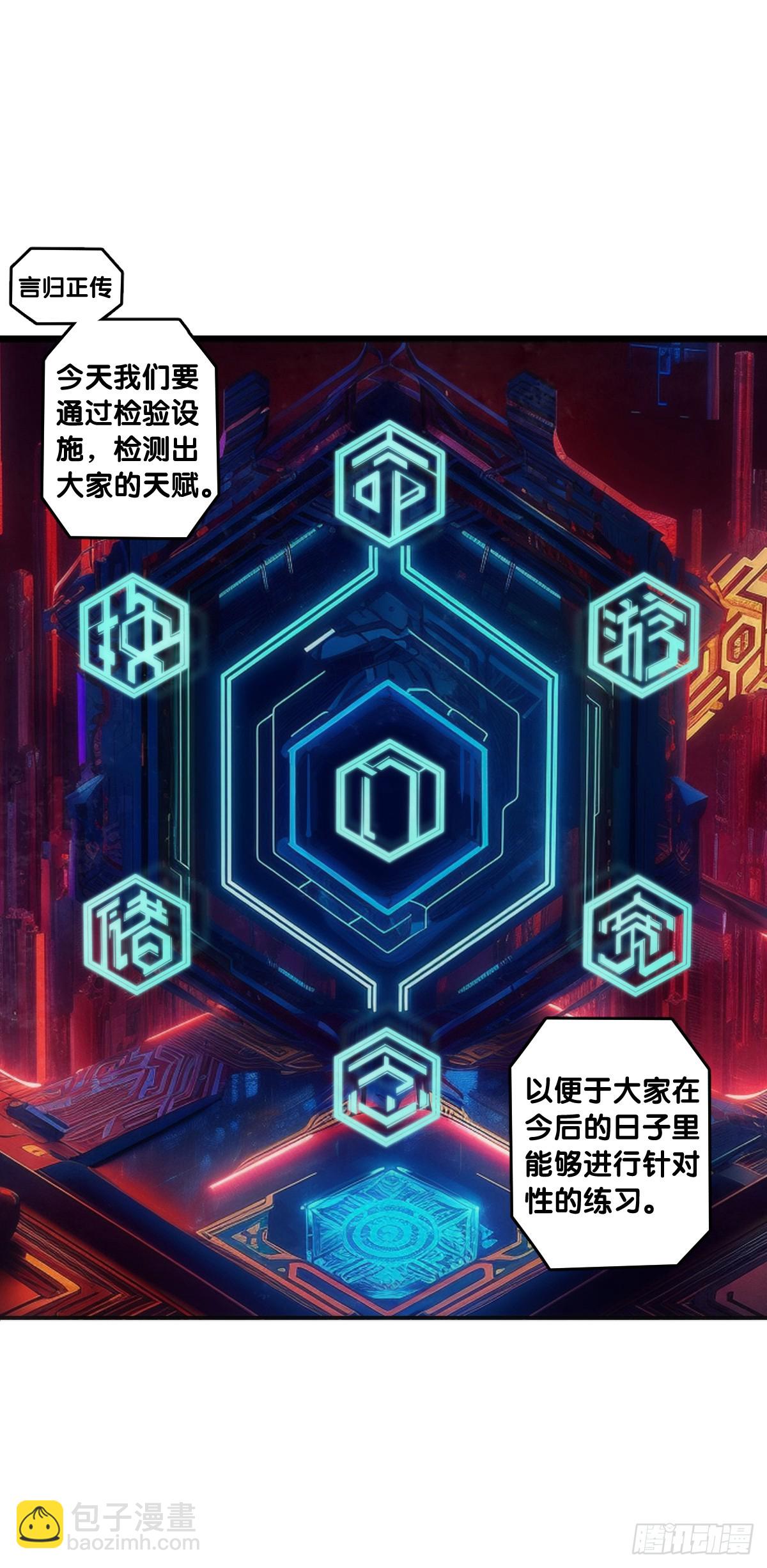 不想遭受打击就别问同学家境-第135话