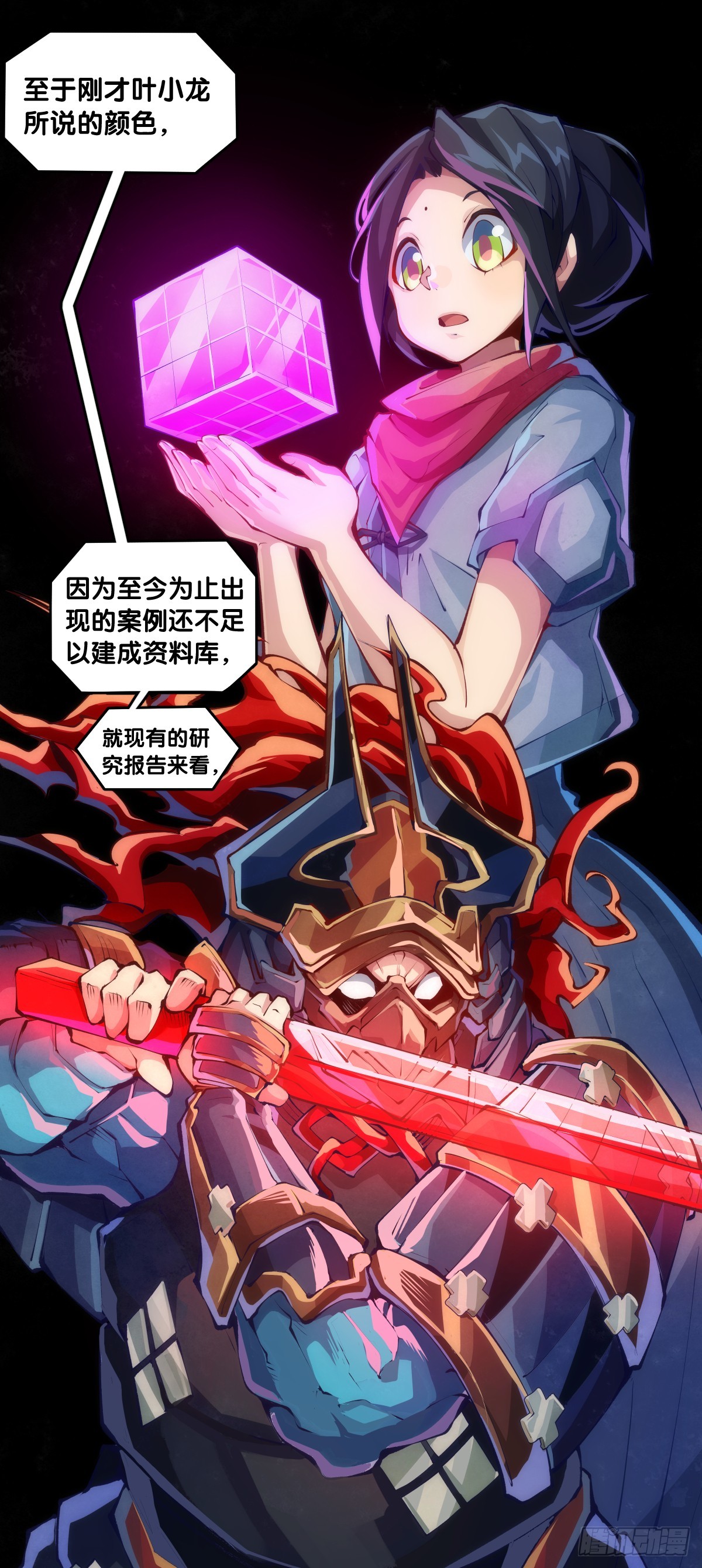 不想遭受打击就别问同学家境-第135话