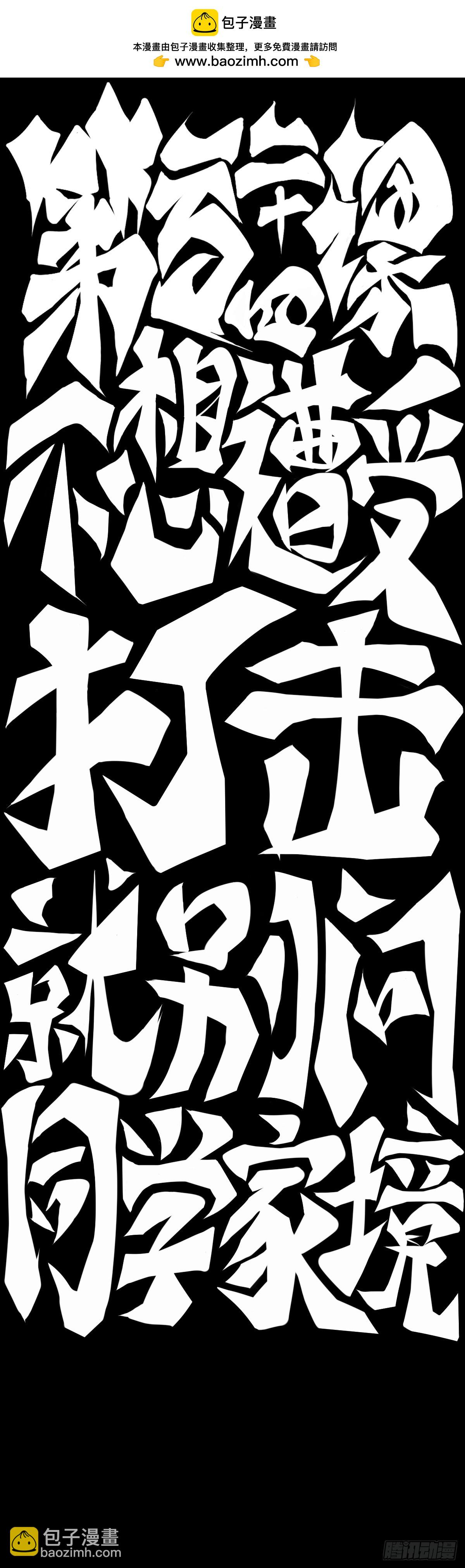 不想遭受打击就别问同学家境-第135话