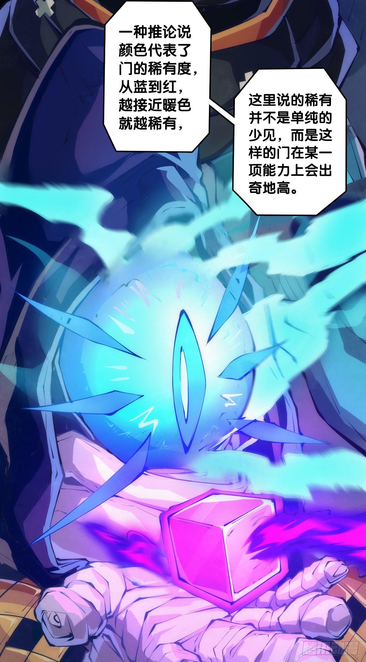 不想遭受打击就别问同学家境-第135话