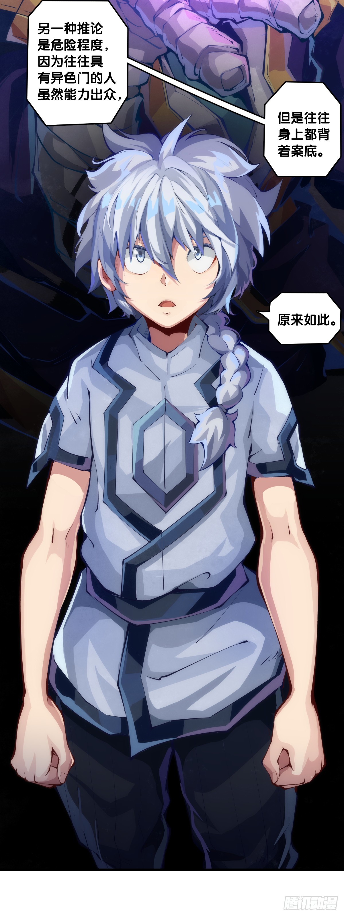 不想遭受打击就别问同学家境-第135话