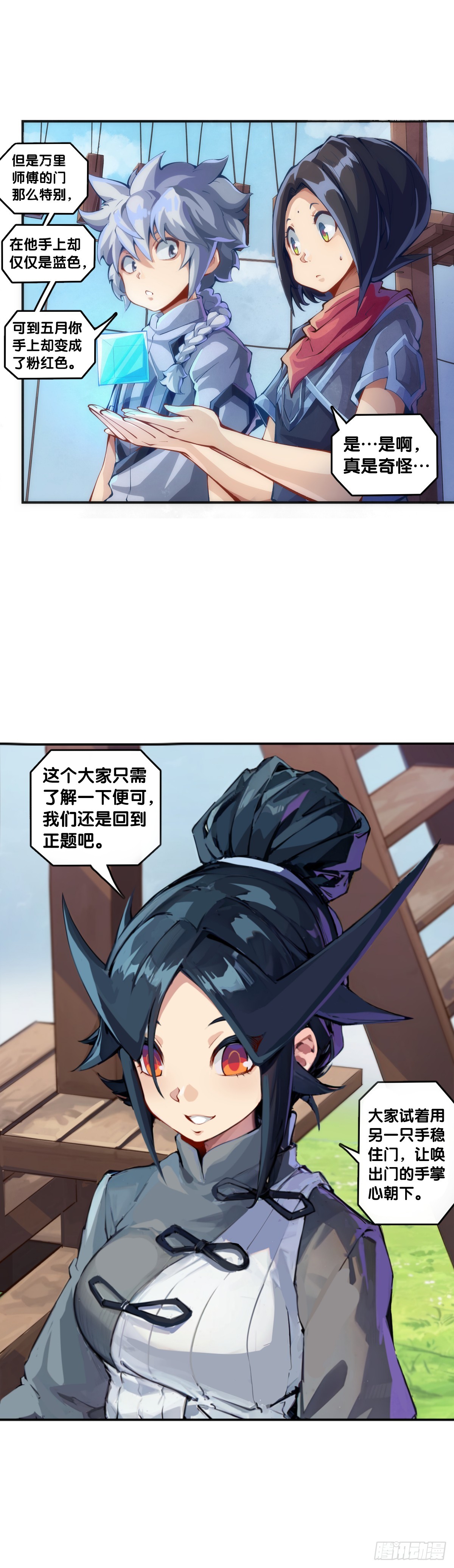 不想遭受打击就别问同学家境-第135话