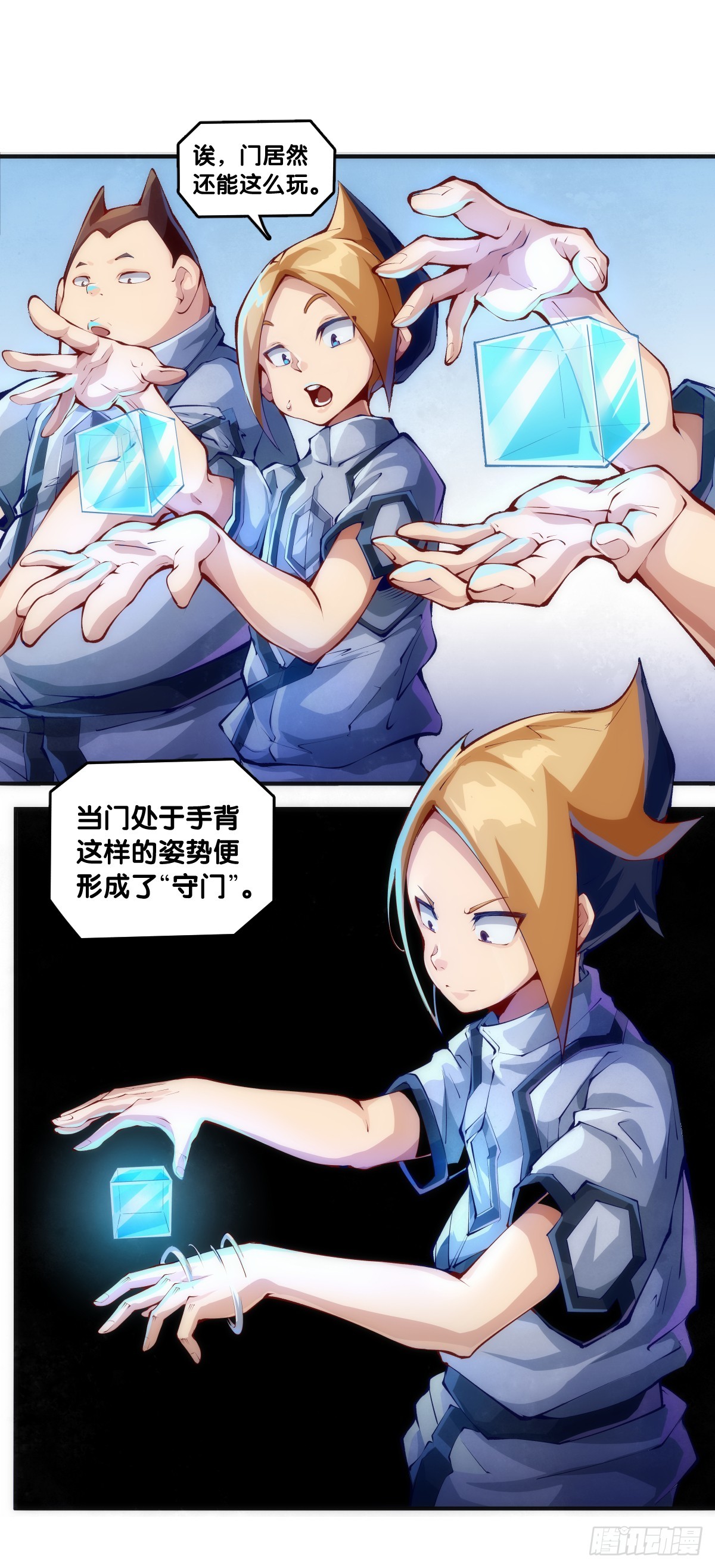 不想遭受打击就别问同学家境-第135话