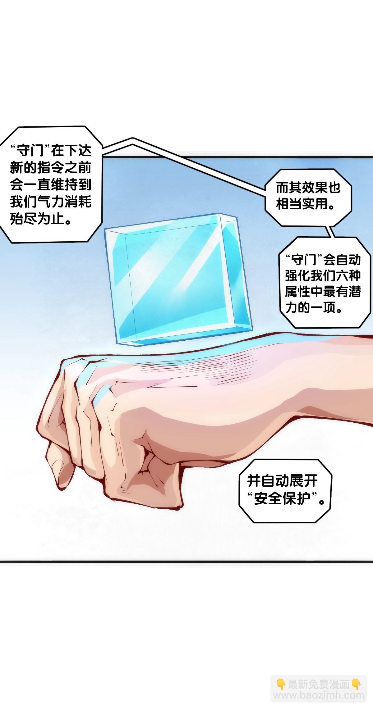 不想遭受打击就别问同学家境-第135话