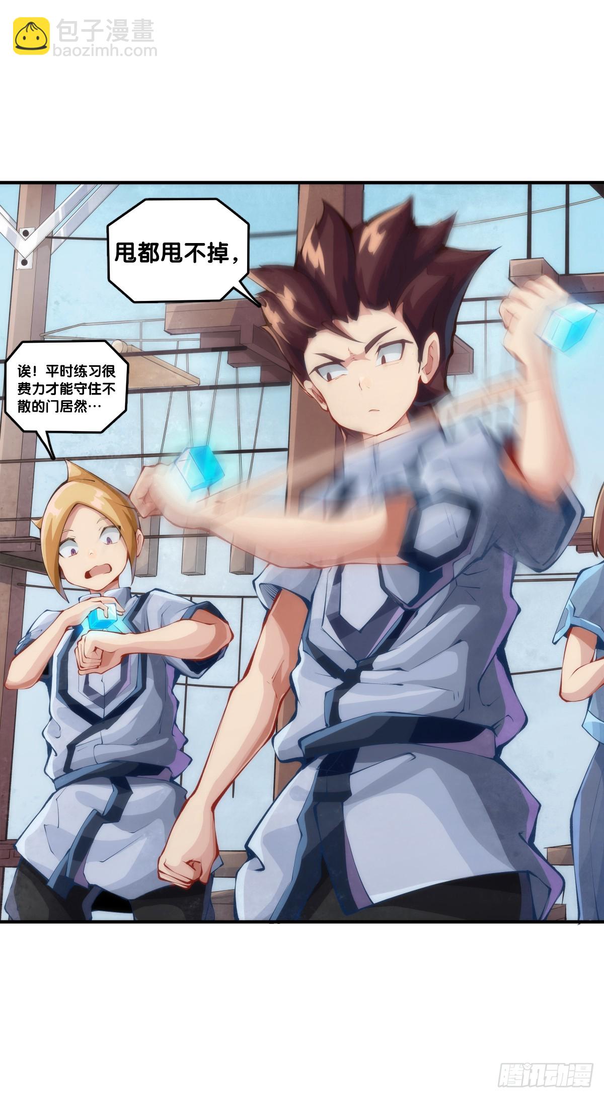 不想遭受打击就别问同学家境-第135话
