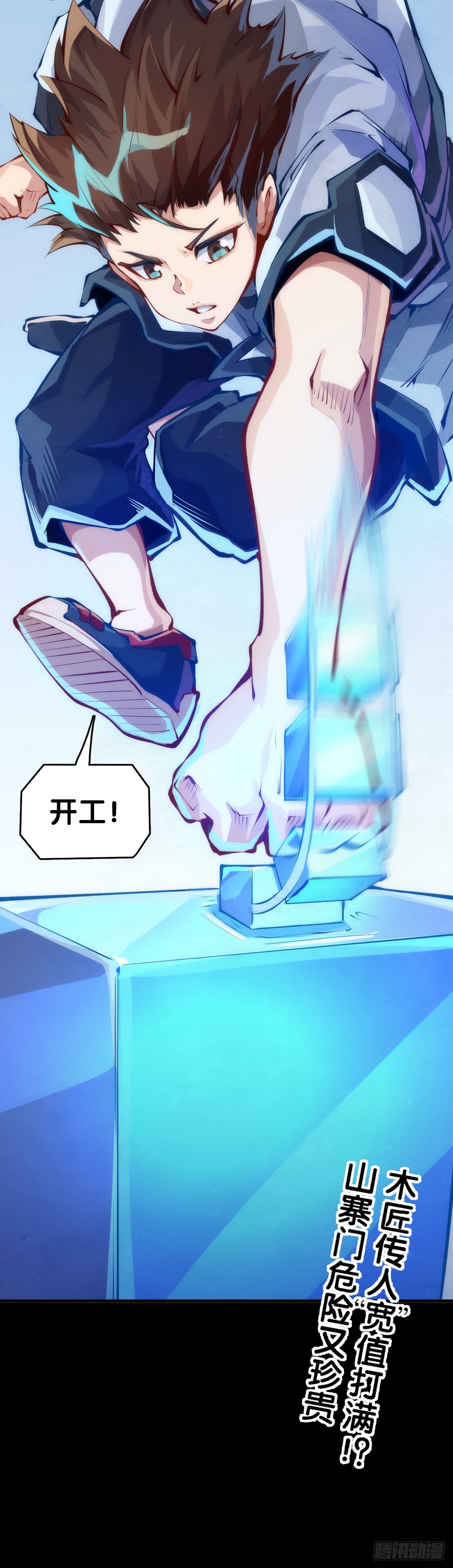 不想遭受打击就别问同学家境-第135话