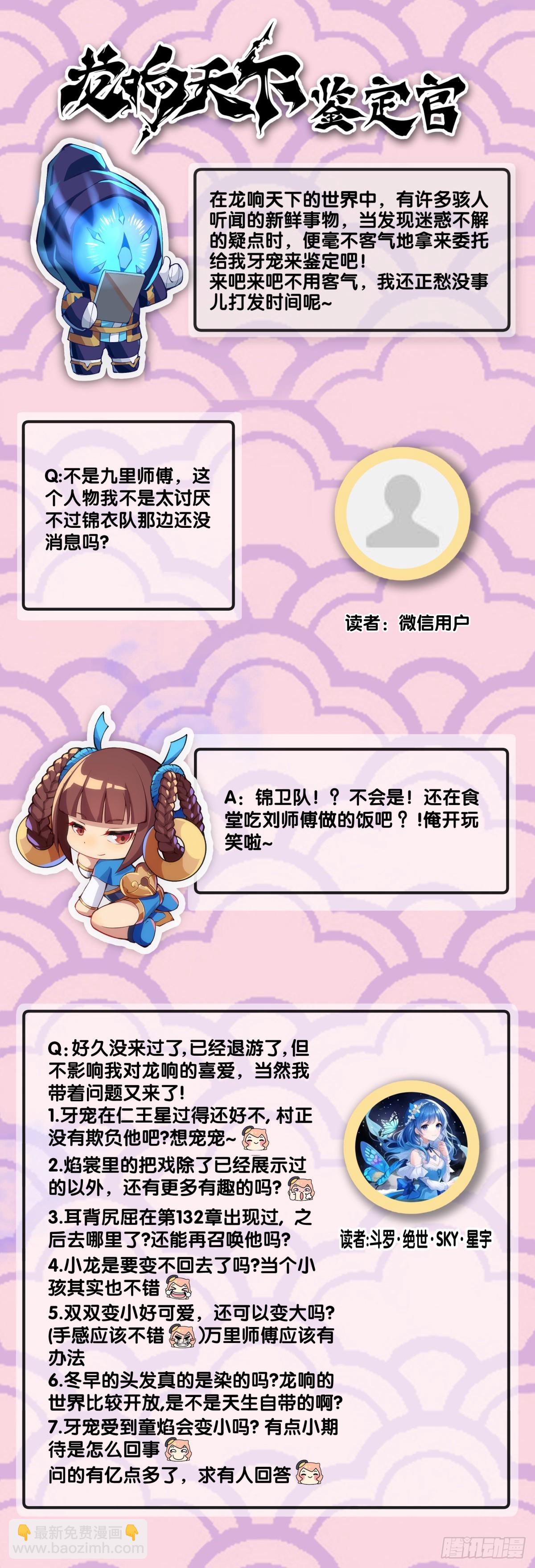 不想遭受打击就别问同学家境-第135话