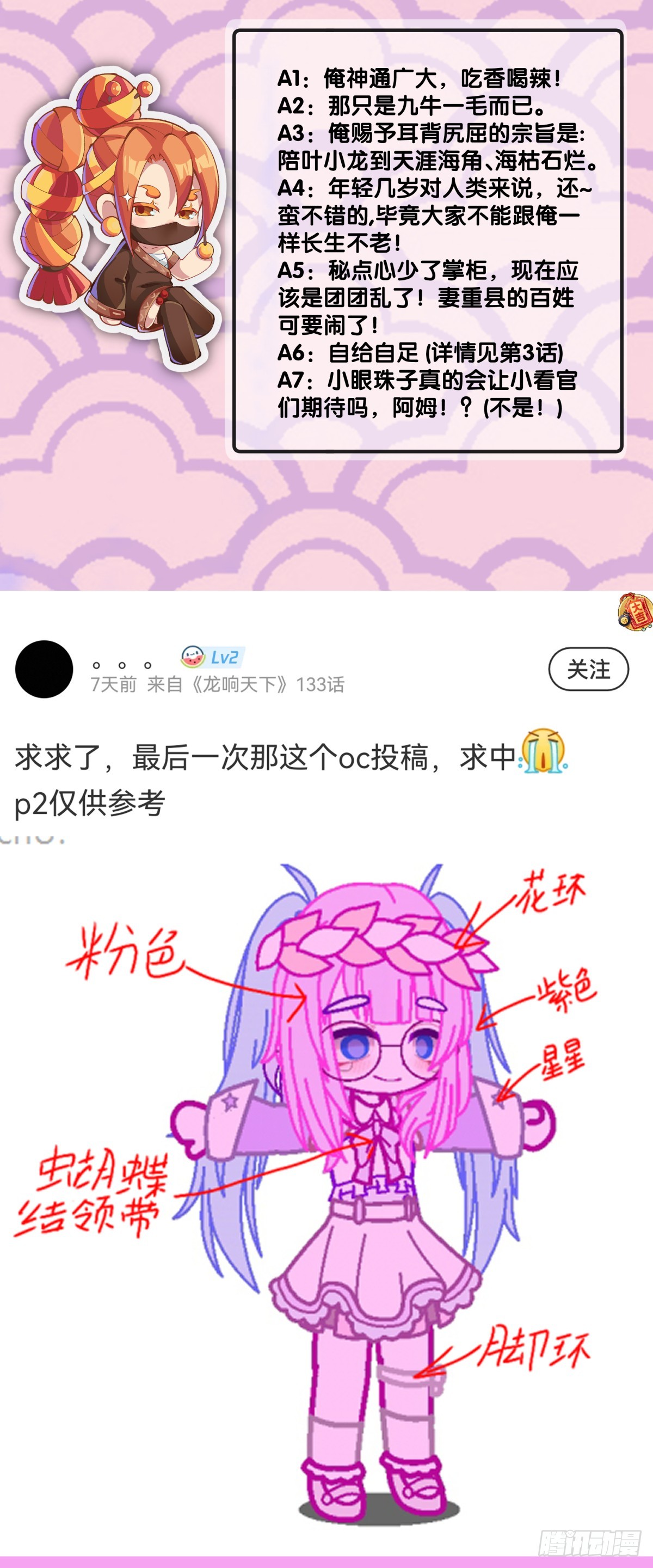 不想遭受打击就别问同学家境-第135话