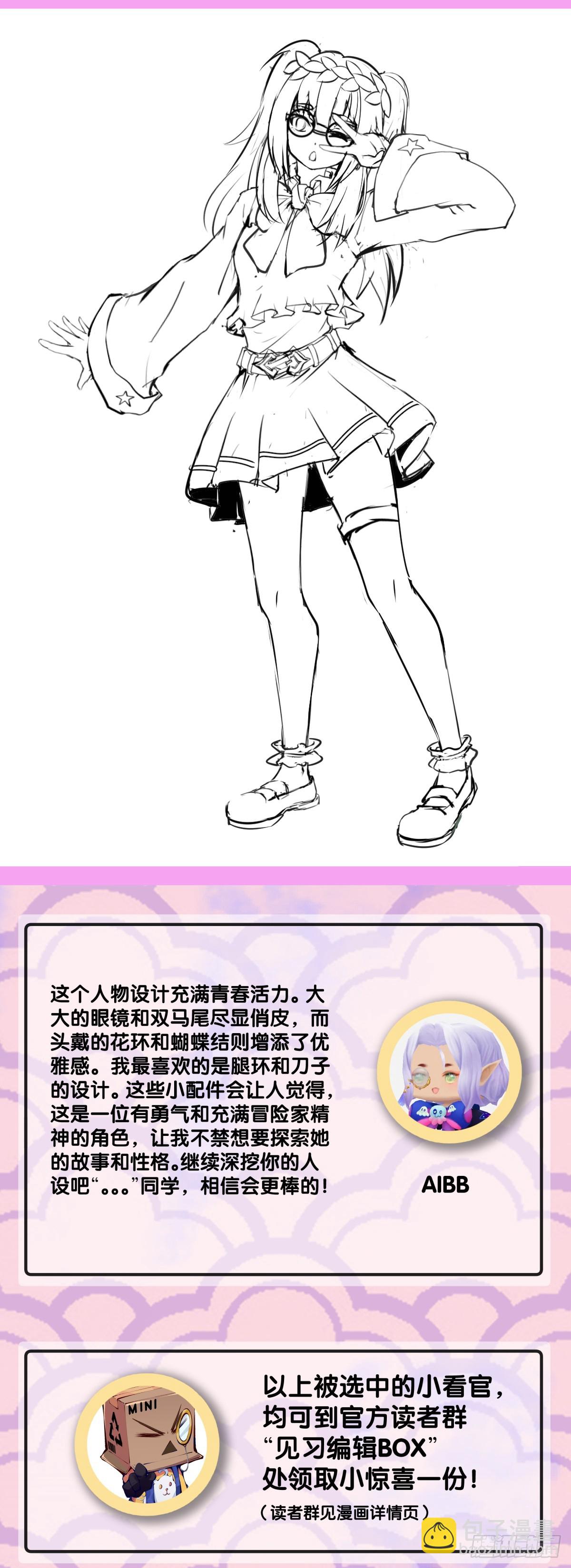 不想遭受打击就别问同学家境-第135话
