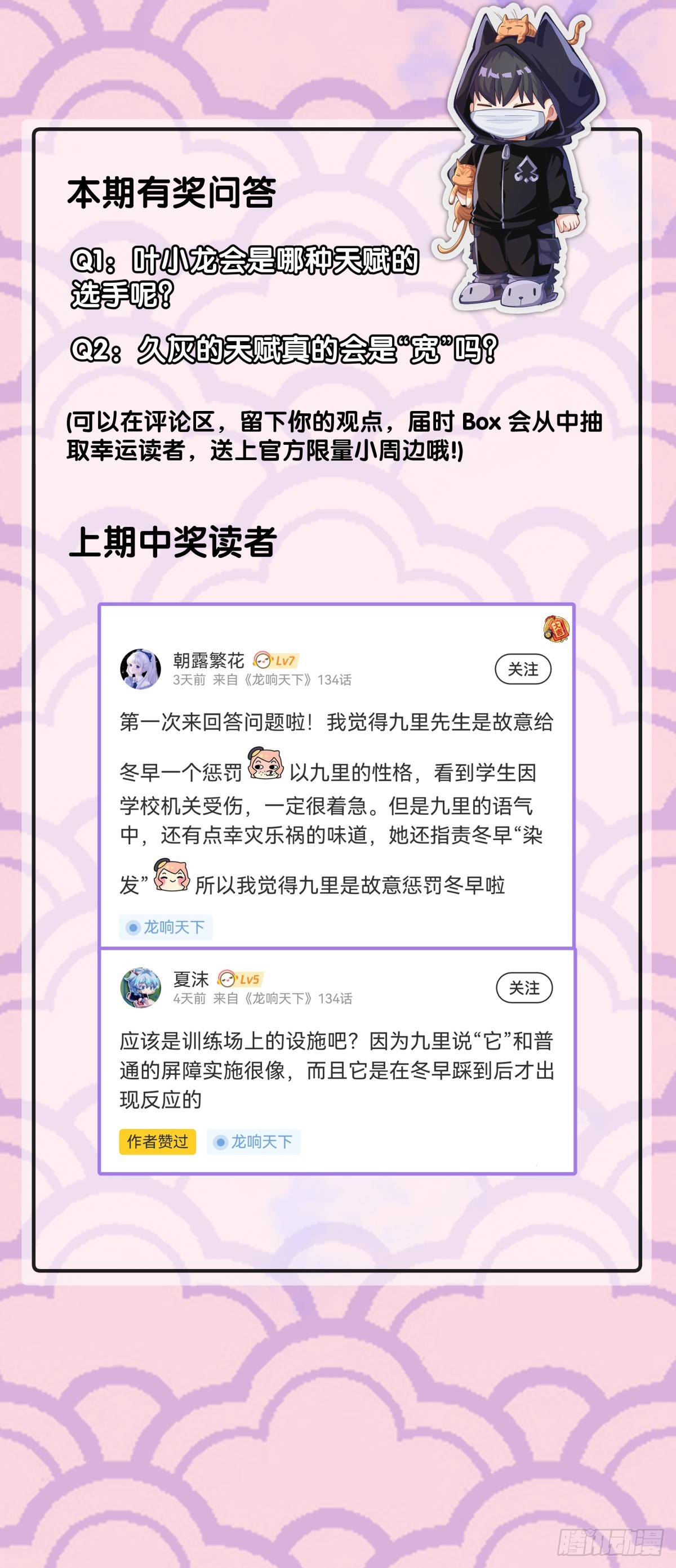不想遭受打击就别问同学家境-第135话