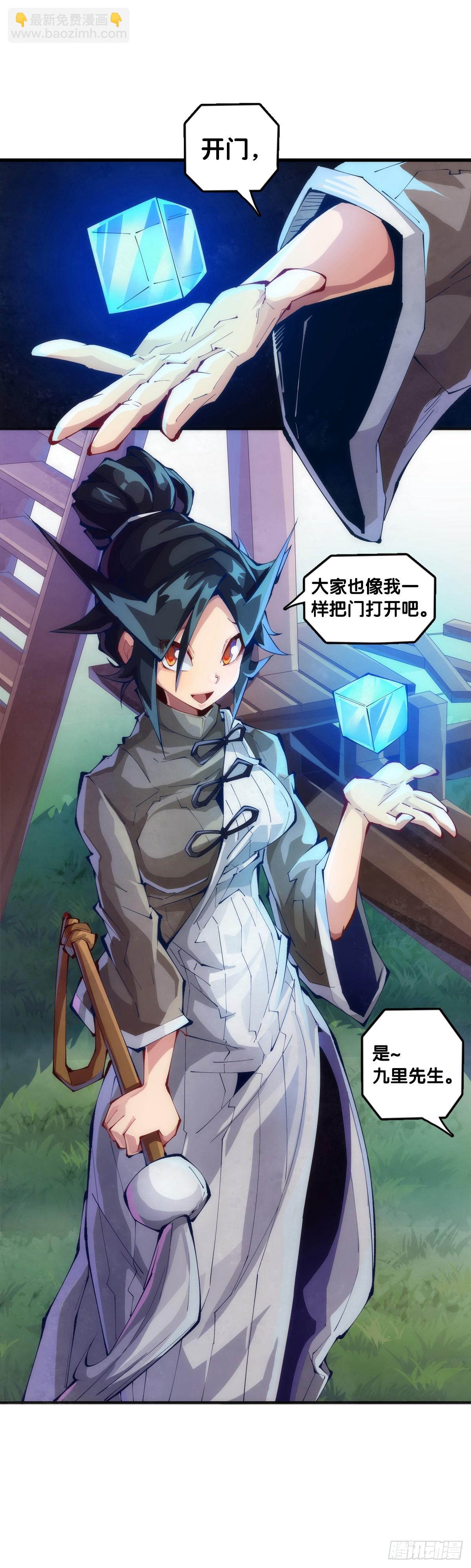 不想遭受打击就别问同学家境-第135话