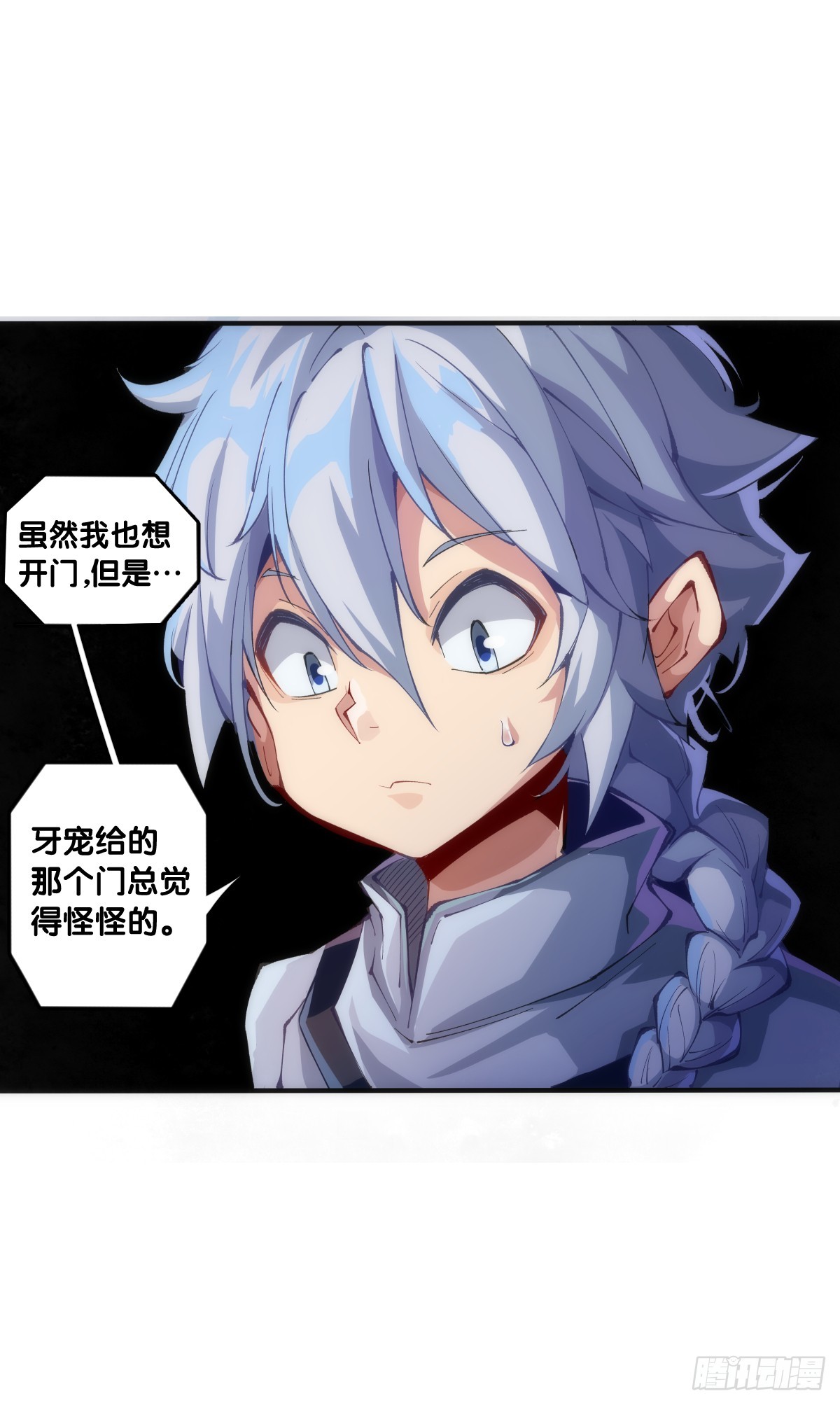 不想遭受打击就别问同学家境-第135话
