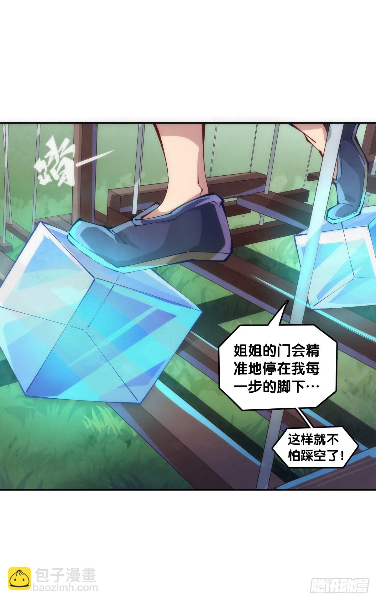 同一个词抄一百遍会看成鬼画符-第137话