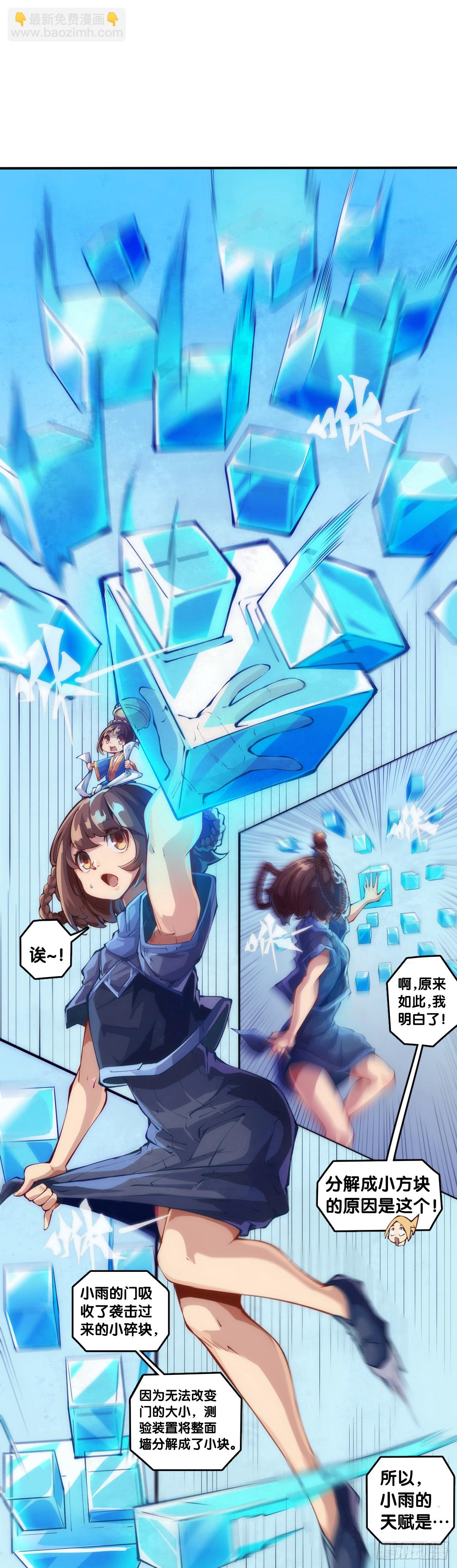 同一个词抄一百遍会看成鬼画符-第137话