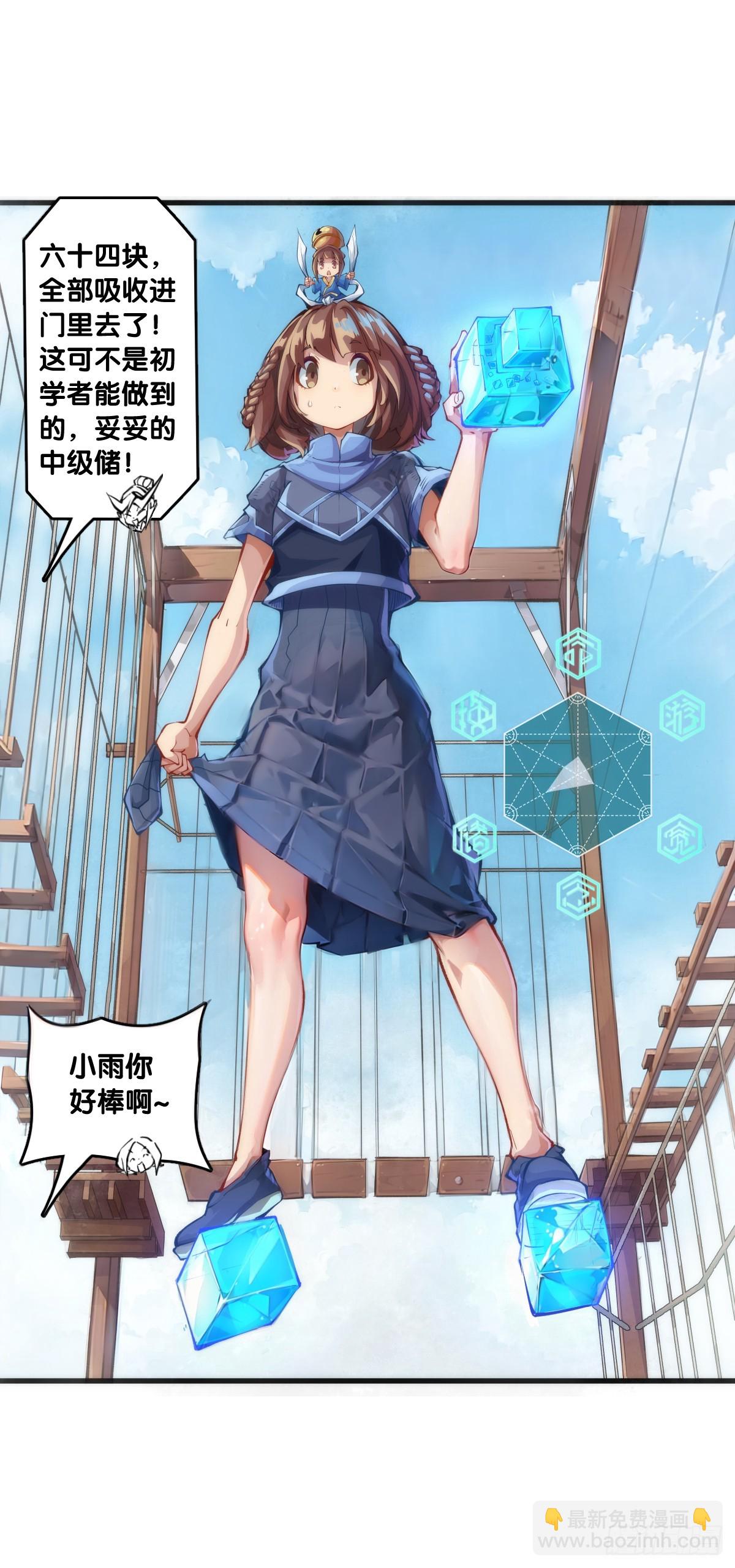 同一个词抄一百遍会看成鬼画符-第137话