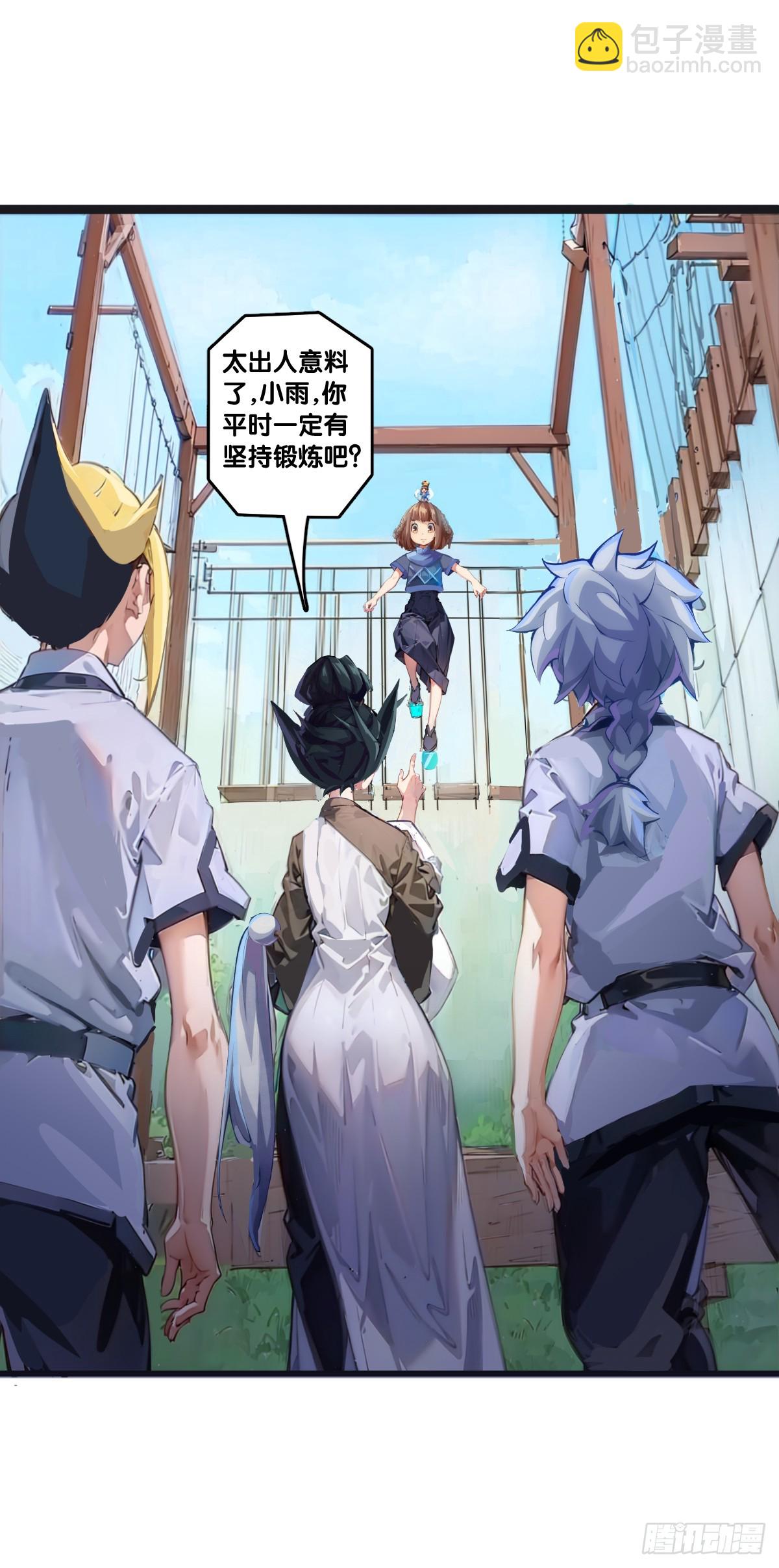 同一个词抄一百遍会看成鬼画符-第137话