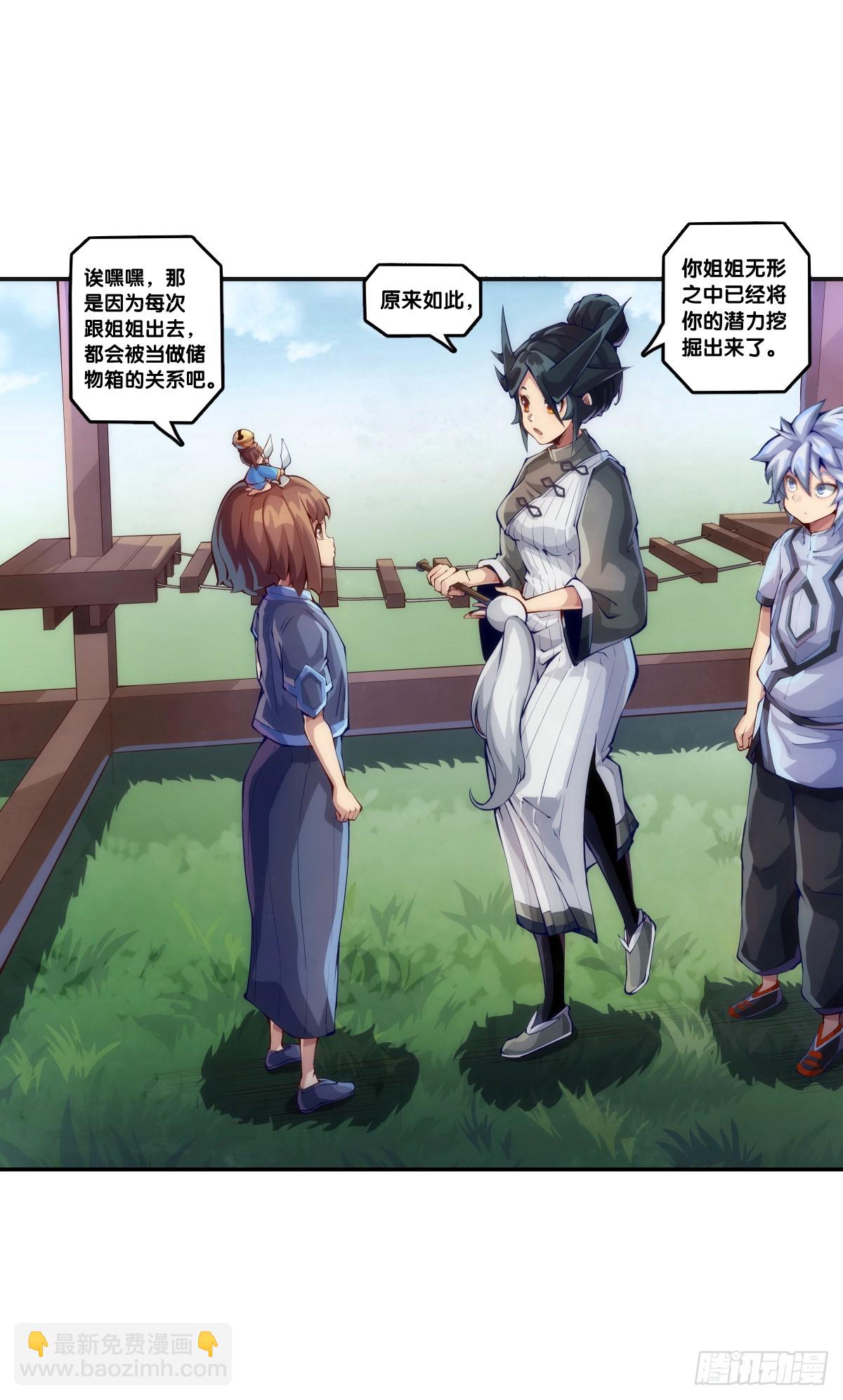 同一个词抄一百遍会看成鬼画符-第137话