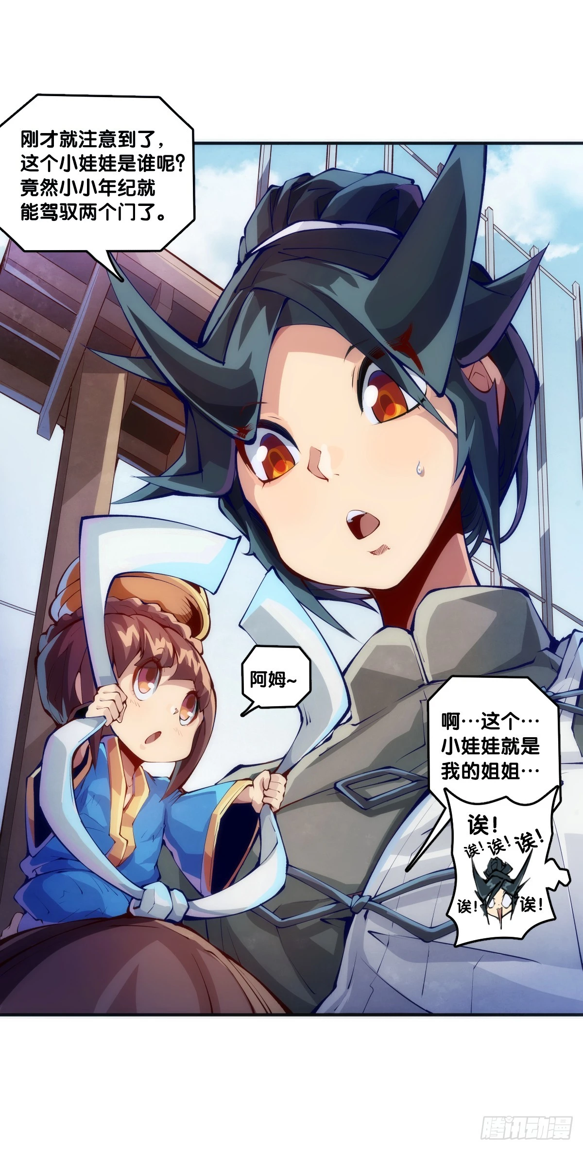同一个词抄一百遍会看成鬼画符-第137话