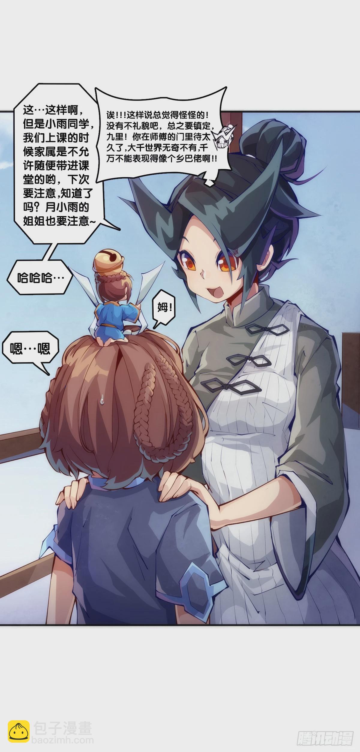 同一个词抄一百遍会看成鬼画符-第137话