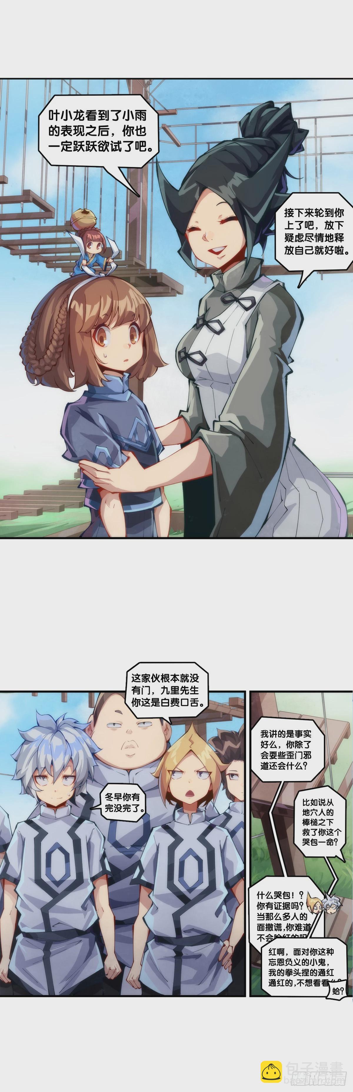 同一个词抄一百遍会看成鬼画符-第137话