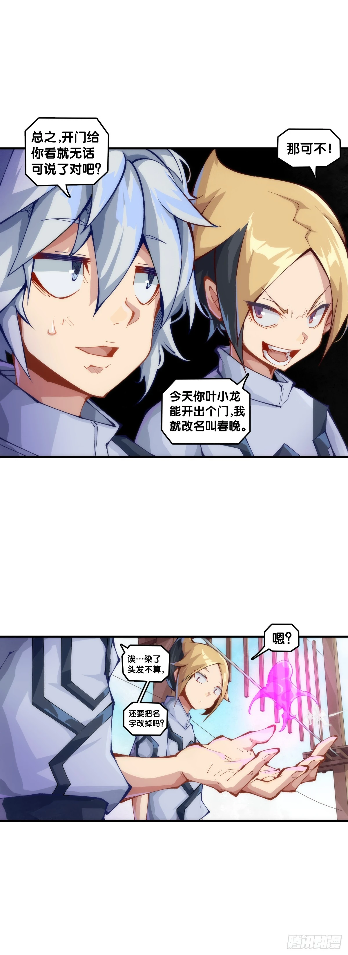 同一个词抄一百遍会看成鬼画符-第137话