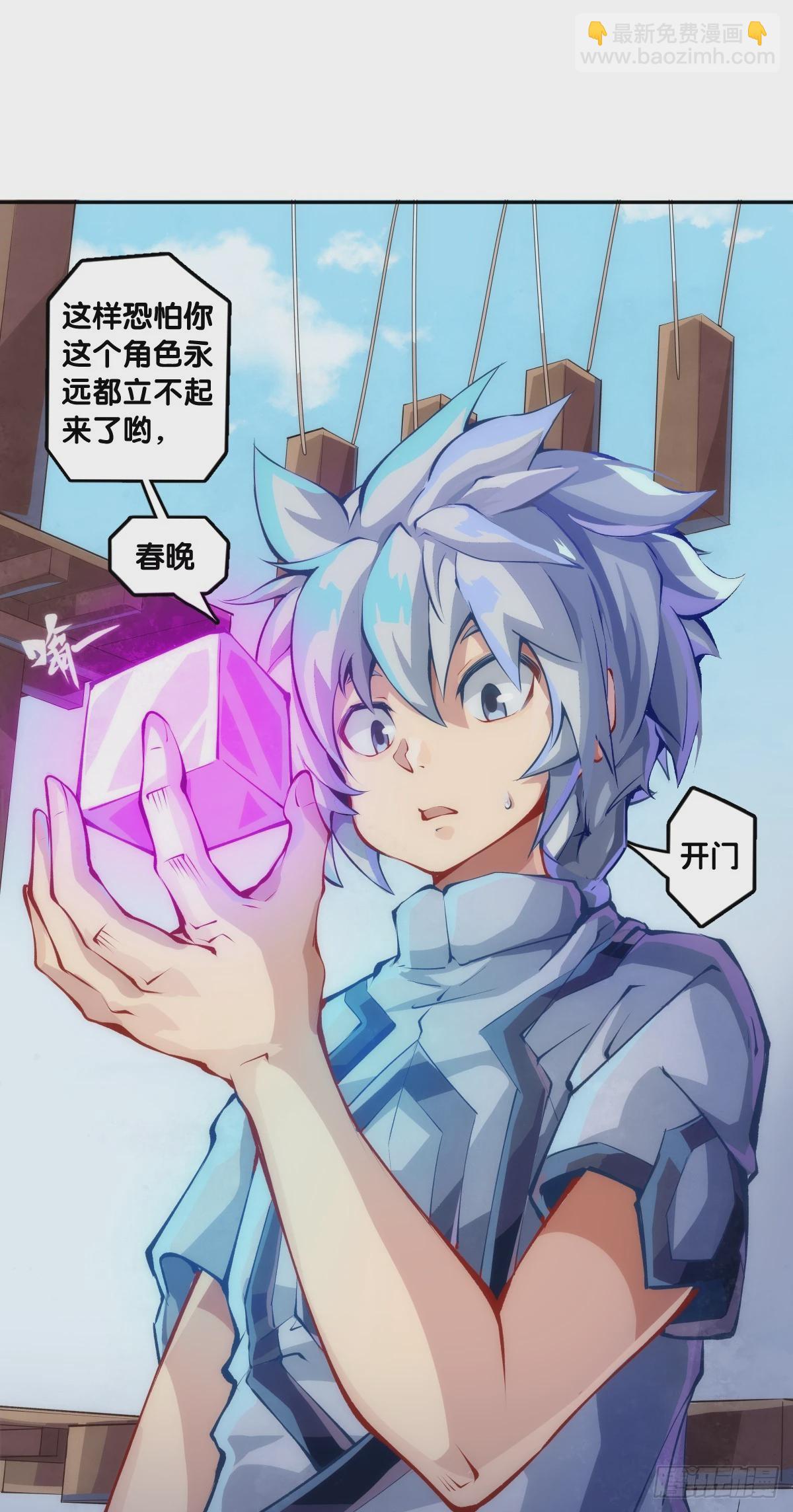 同一个词抄一百遍会看成鬼画符-第137话