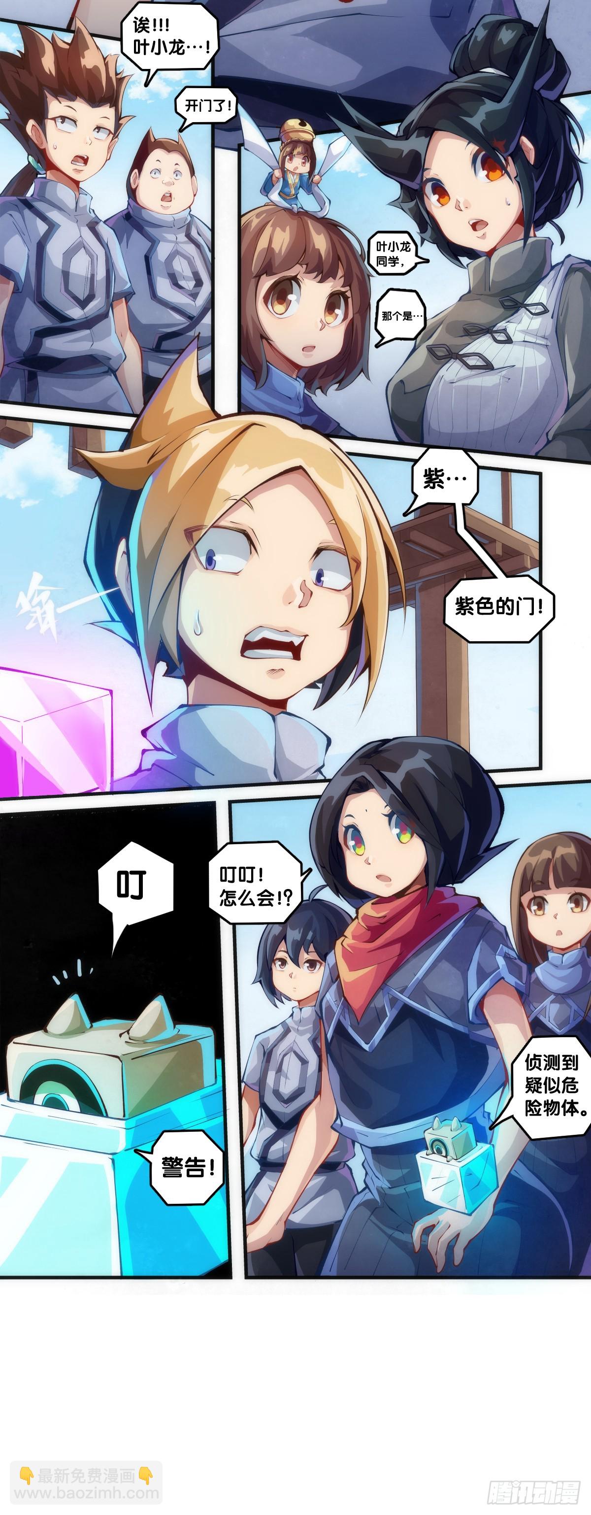同一个词抄一百遍会看成鬼画符-第137话