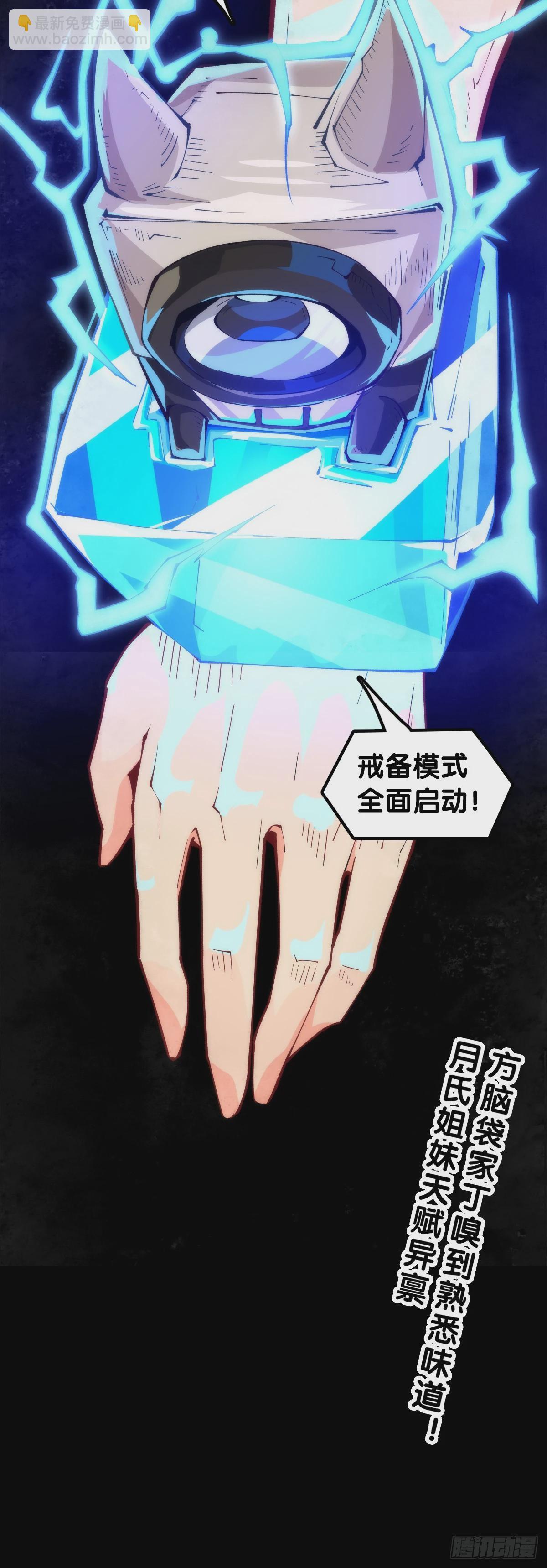 同一个词抄一百遍会看成鬼画符-第137话