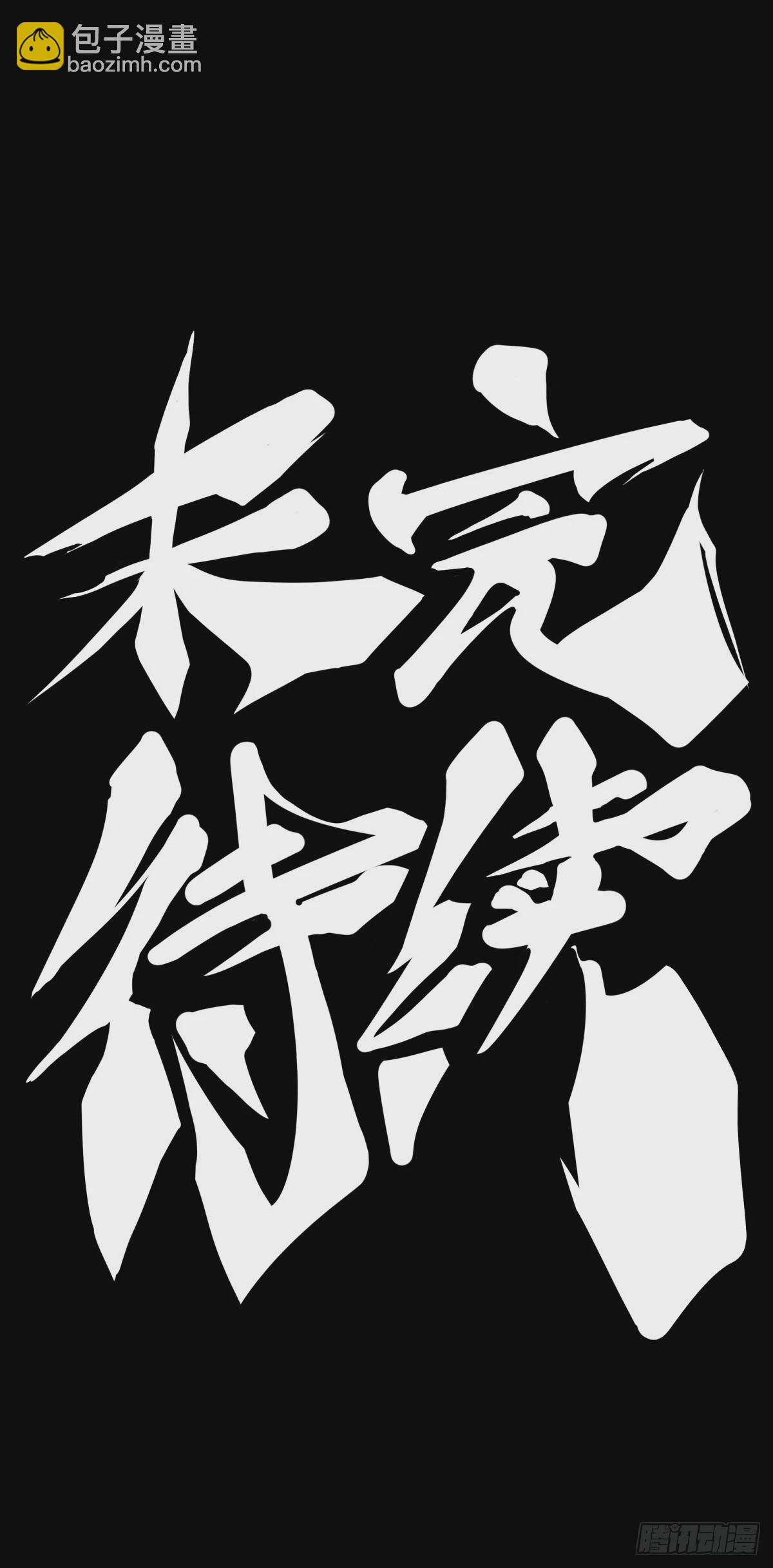 同一个词抄一百遍会看成鬼画符-第137话