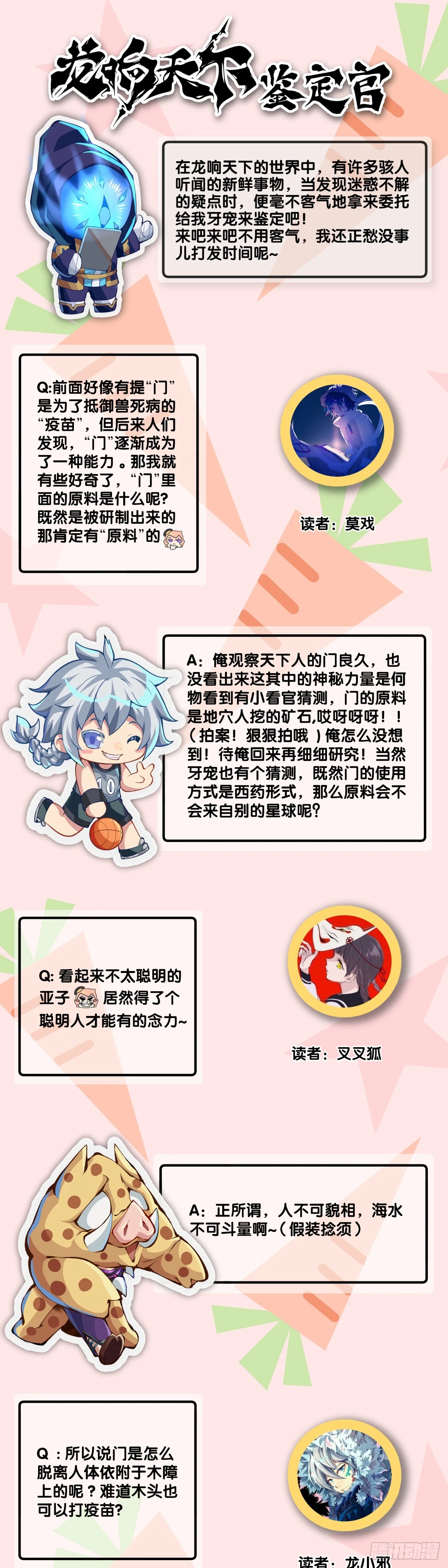 同一个词抄一百遍会看成鬼画符-第137话
