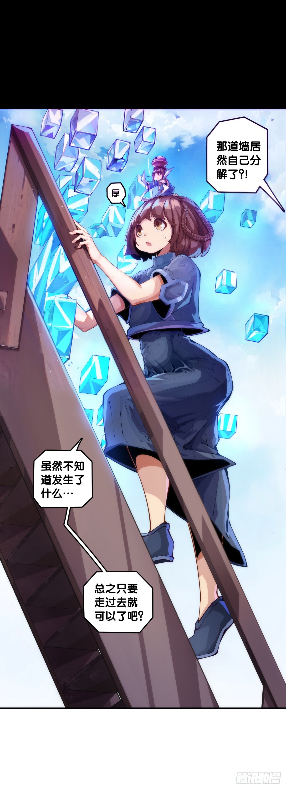 同一个词抄一百遍会看成鬼画符-第137话