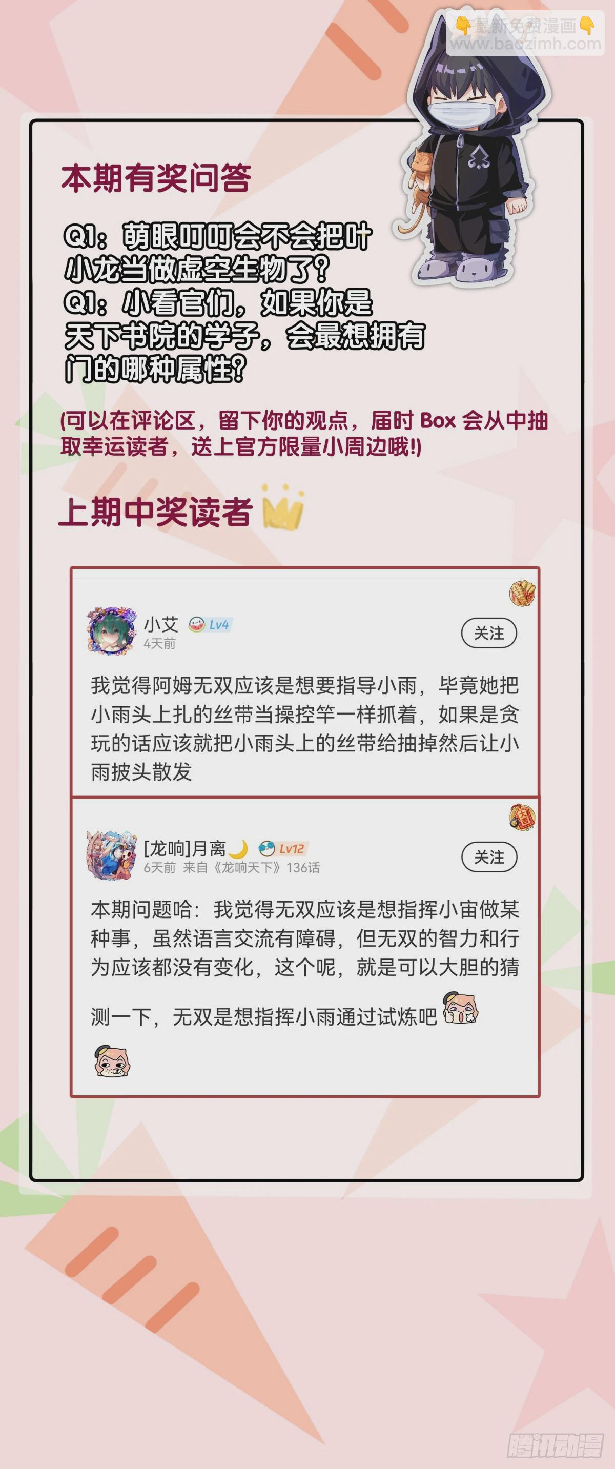 同一个词抄一百遍会看成鬼画符-第137话