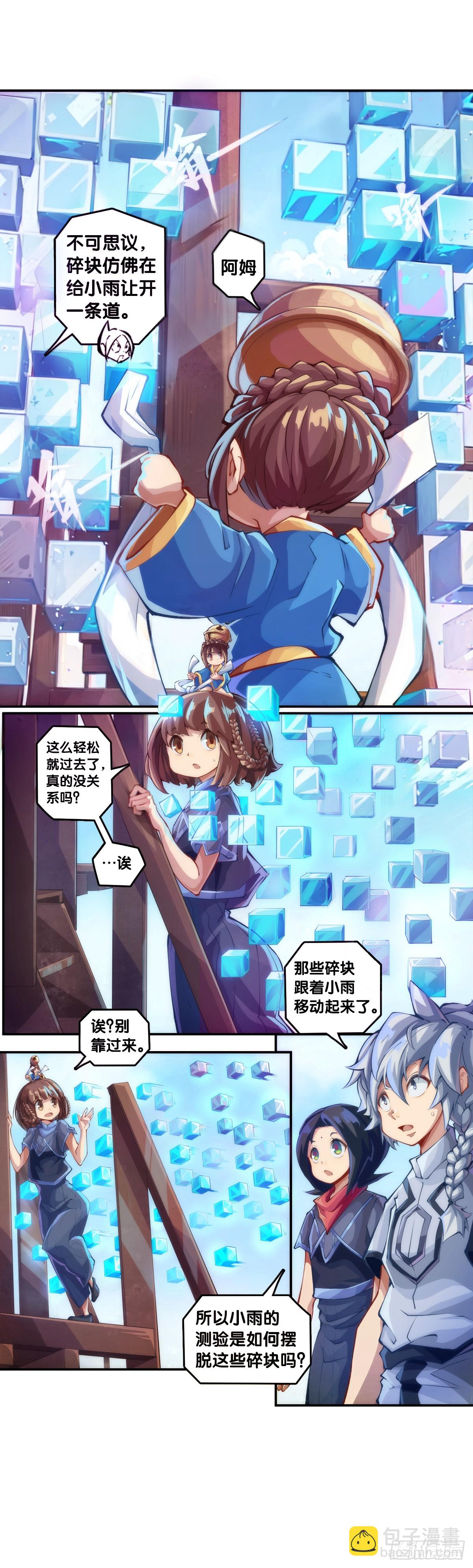 同一个词抄一百遍会看成鬼画符-第137话