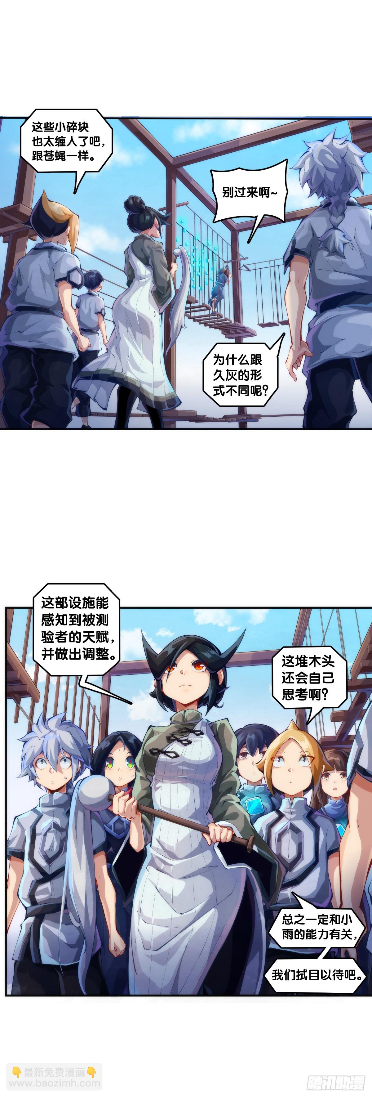 同一个词抄一百遍会看成鬼画符-第137话