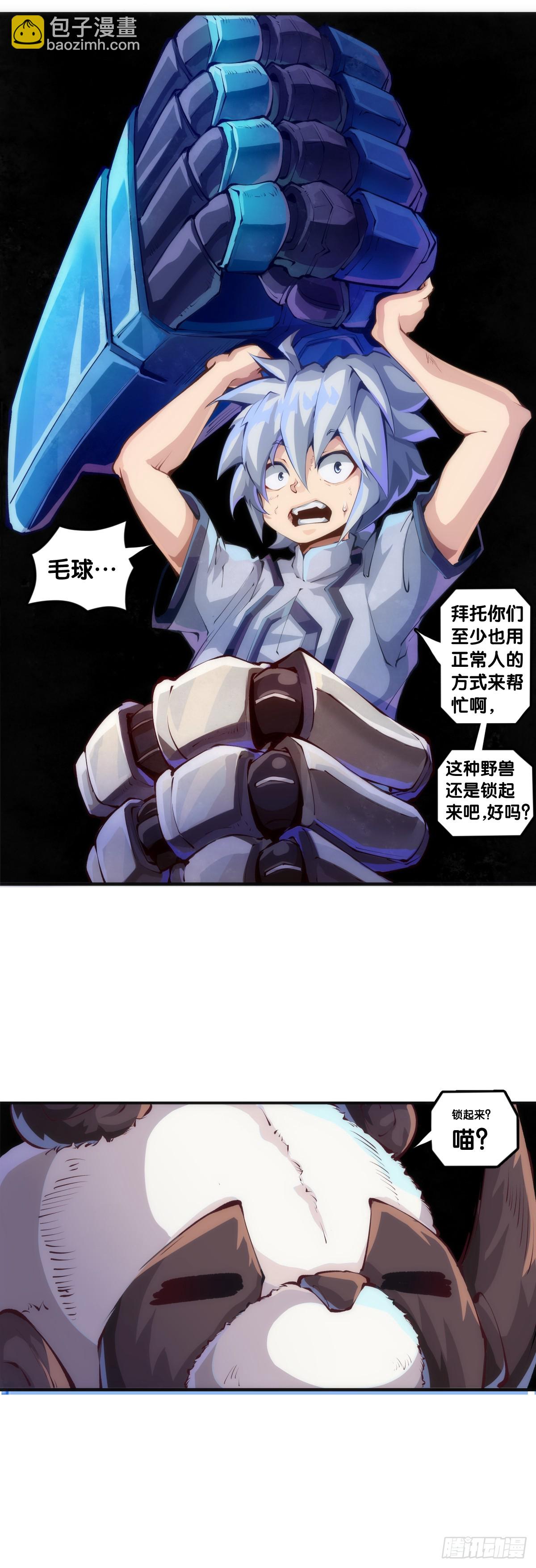 动物语言比人类语言有内涵多了-第139话