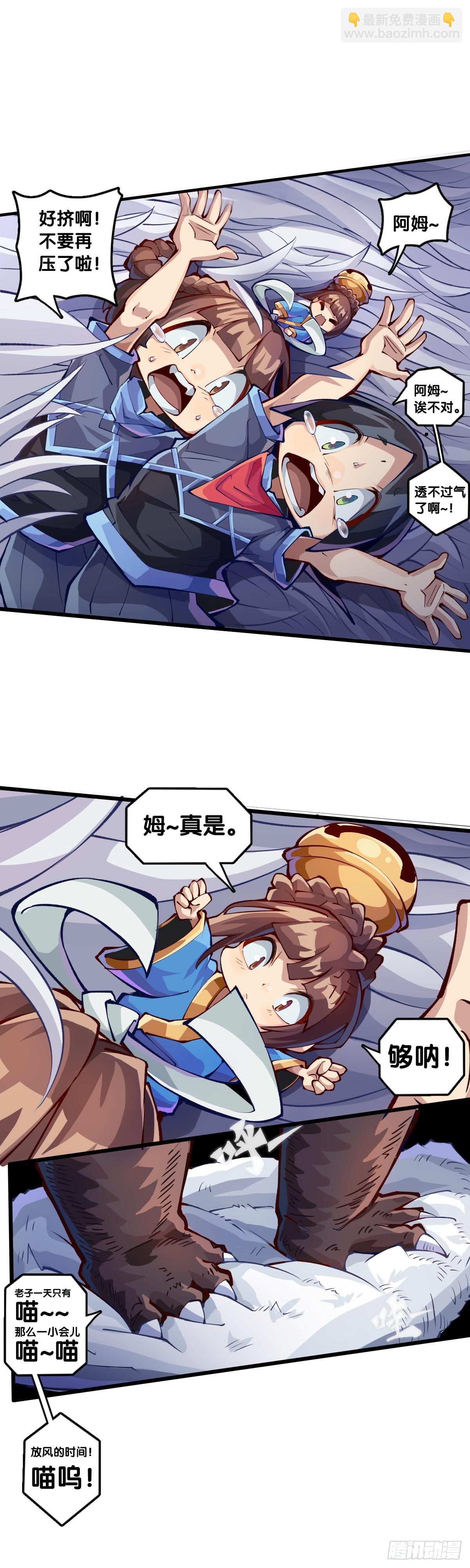 动物语言比人类语言有内涵多了-第139话