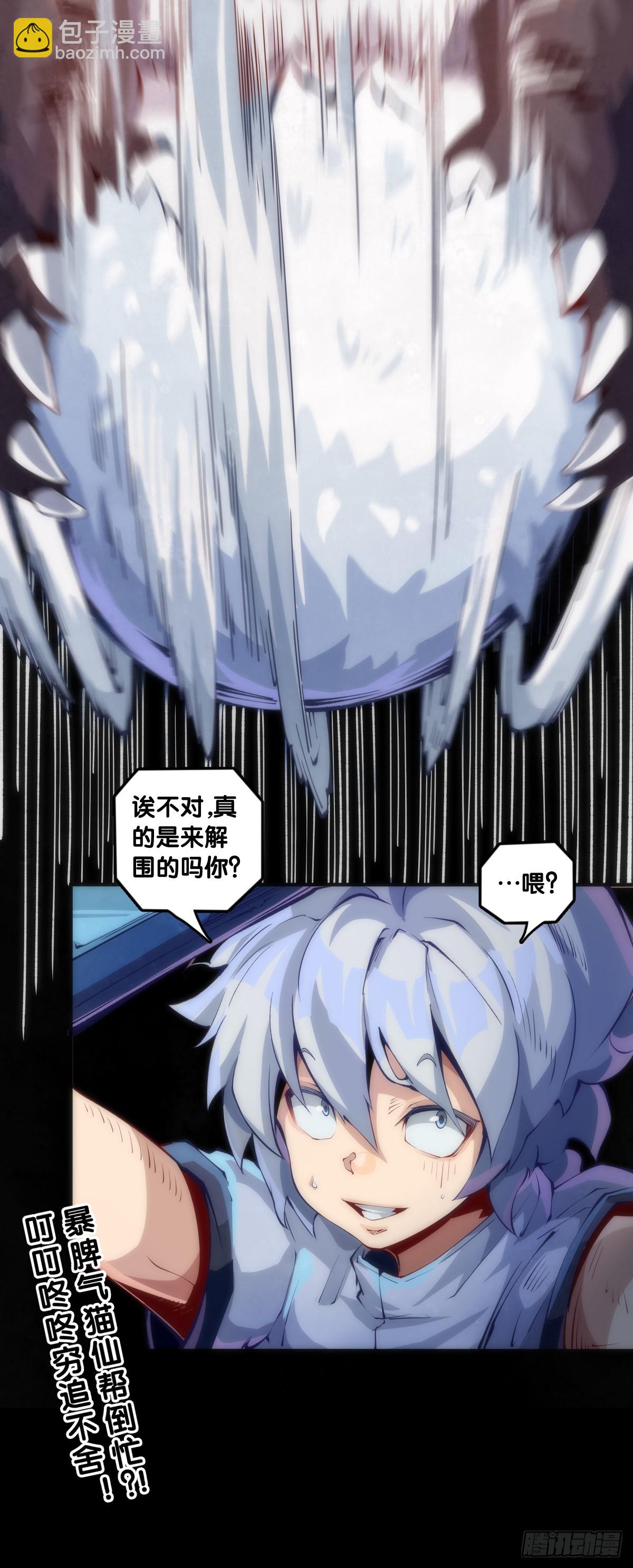 动物语言比人类语言有内涵多了-第139话