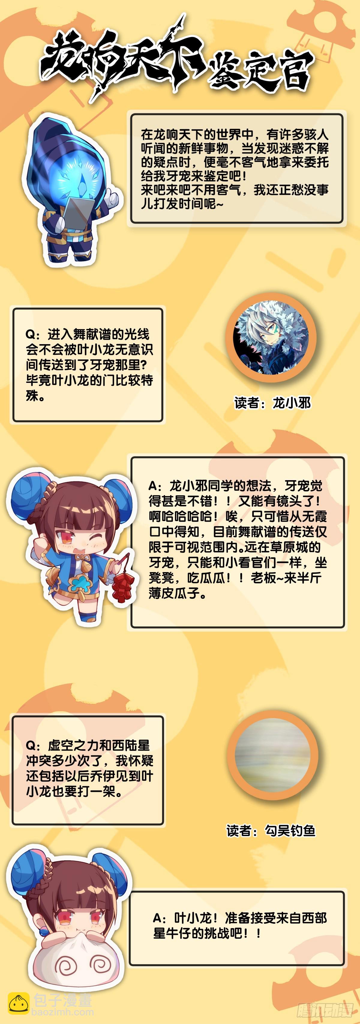 动物语言比人类语言有内涵多了-第139话