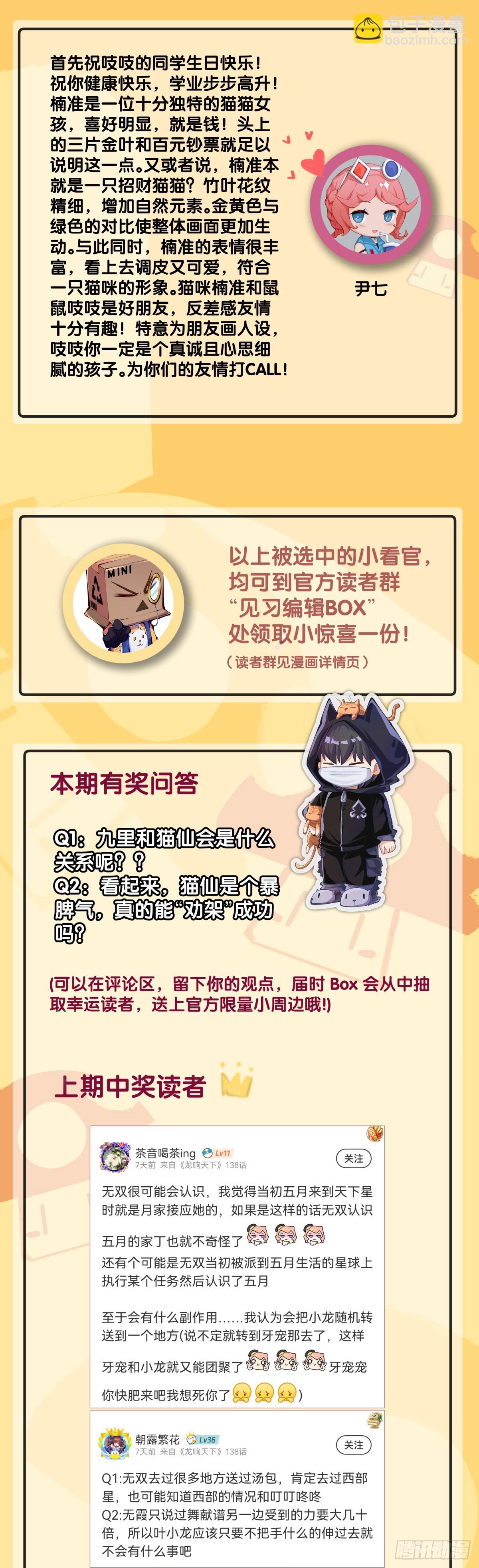动物语言比人类语言有内涵多了-第139话