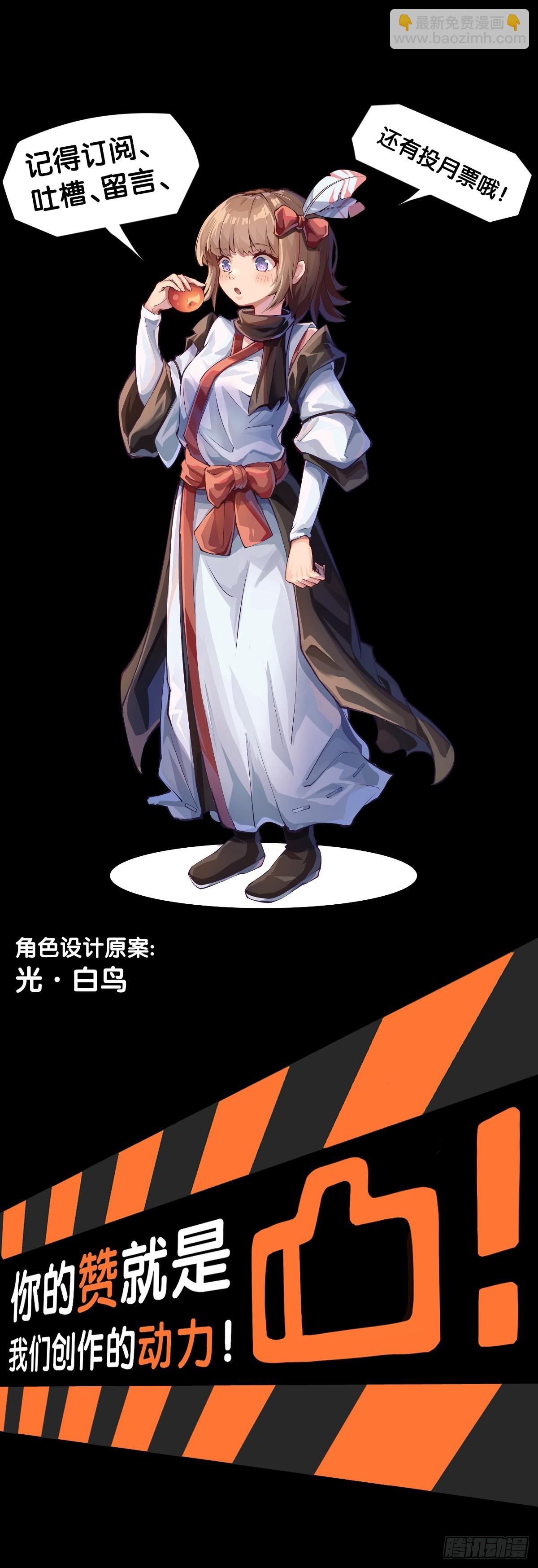 动物语言比人类语言有内涵多了-第139话