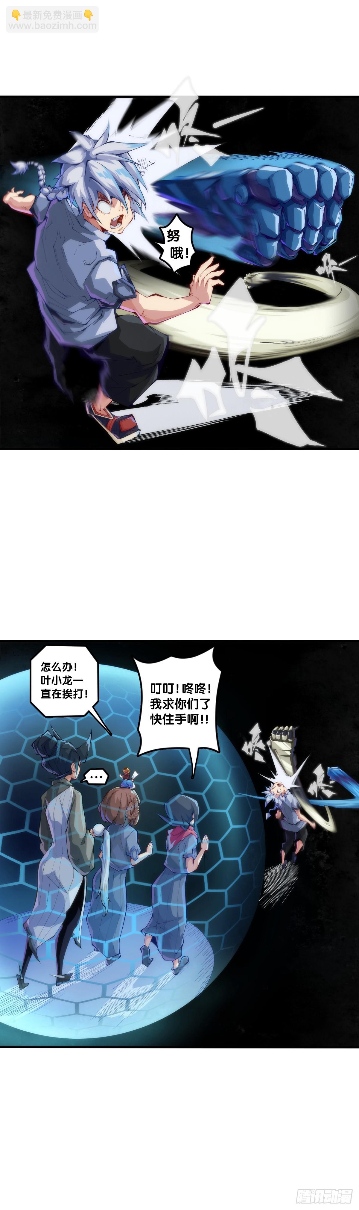 动物语言比人类语言有内涵多了-第139话