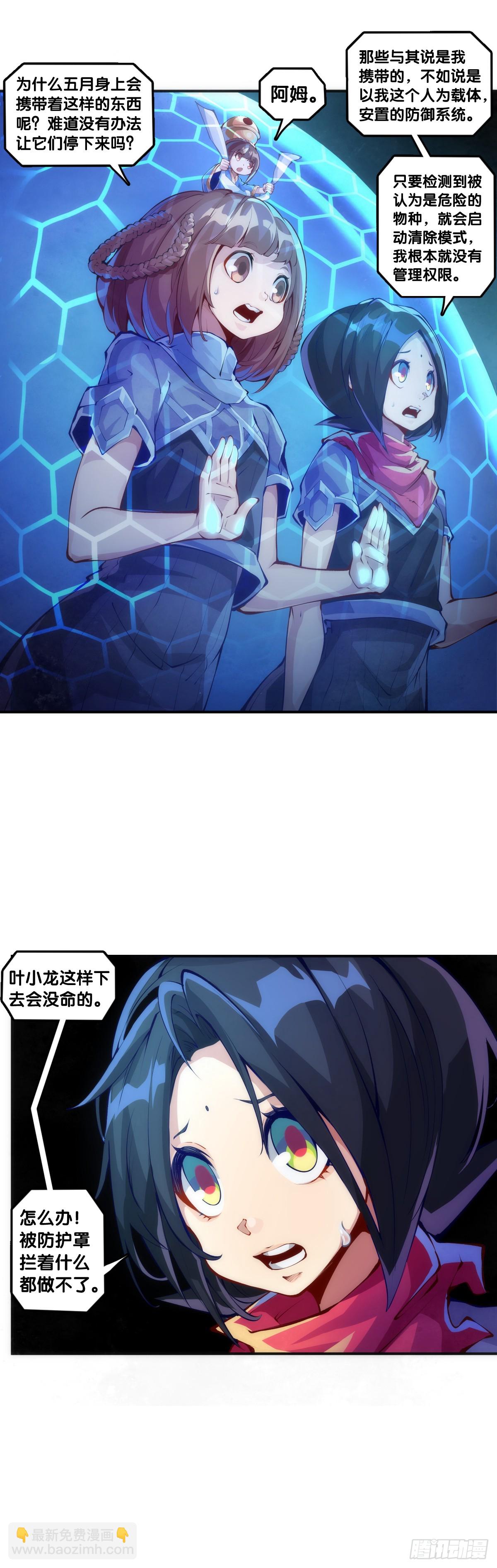 动物语言比人类语言有内涵多了-第139话