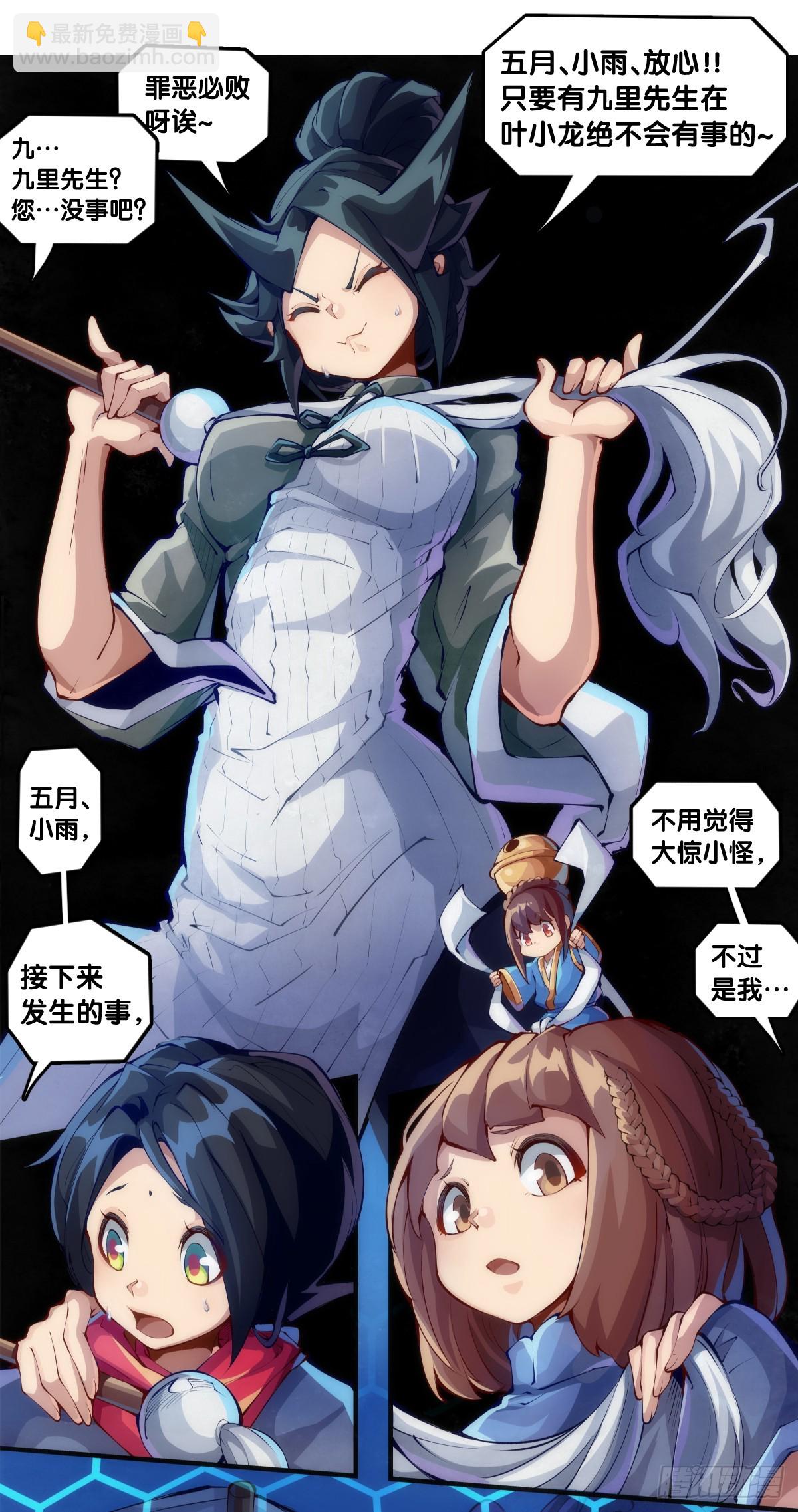 动物语言比人类语言有内涵多了-第139话