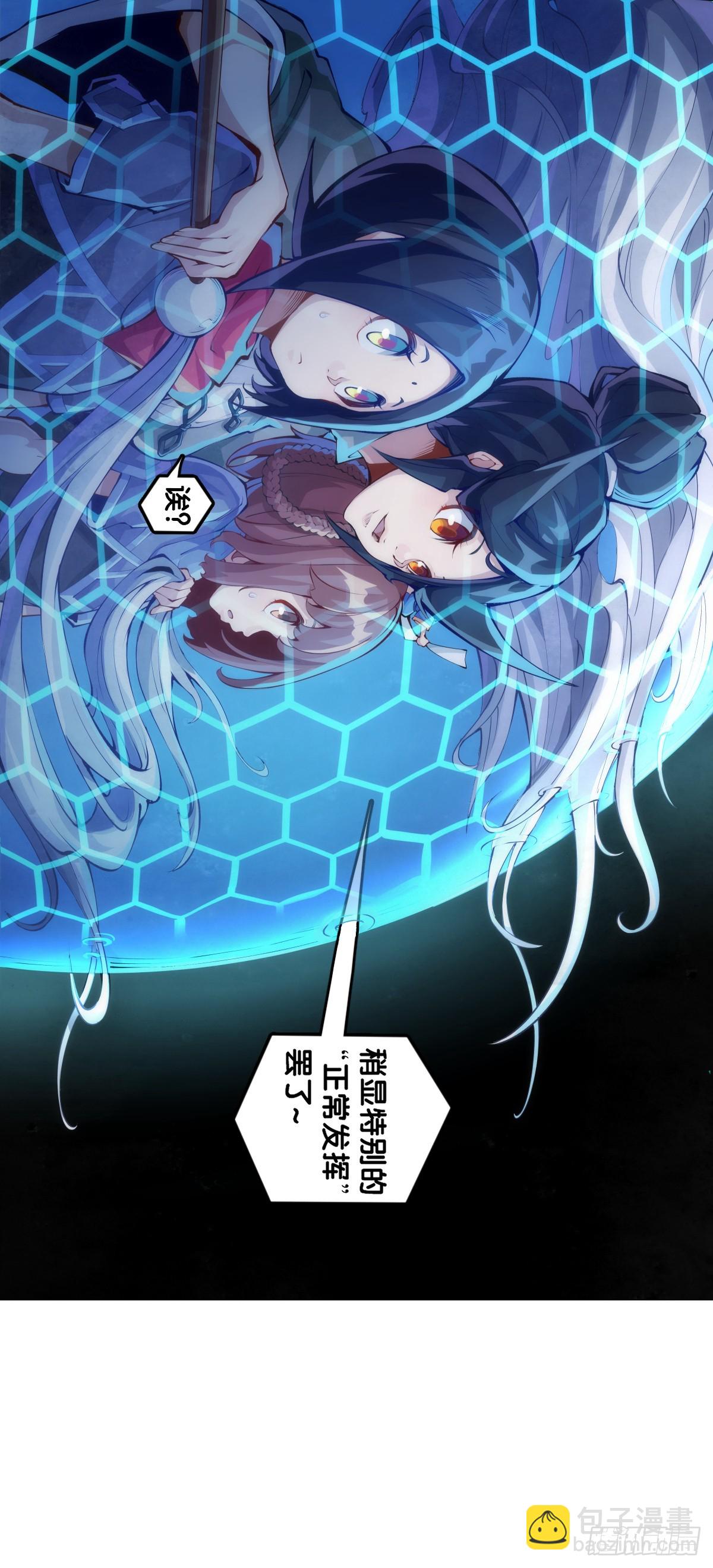 动物语言比人类语言有内涵多了-第139话