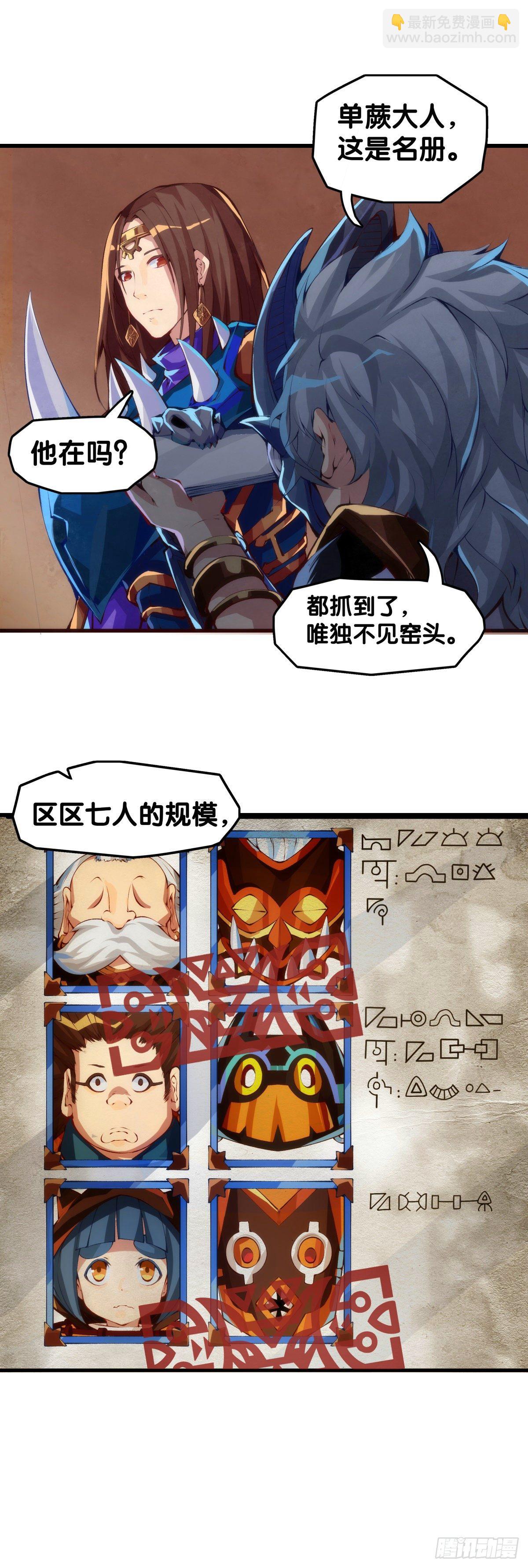 好朋友里总有爱揭人短的家伙-第15话