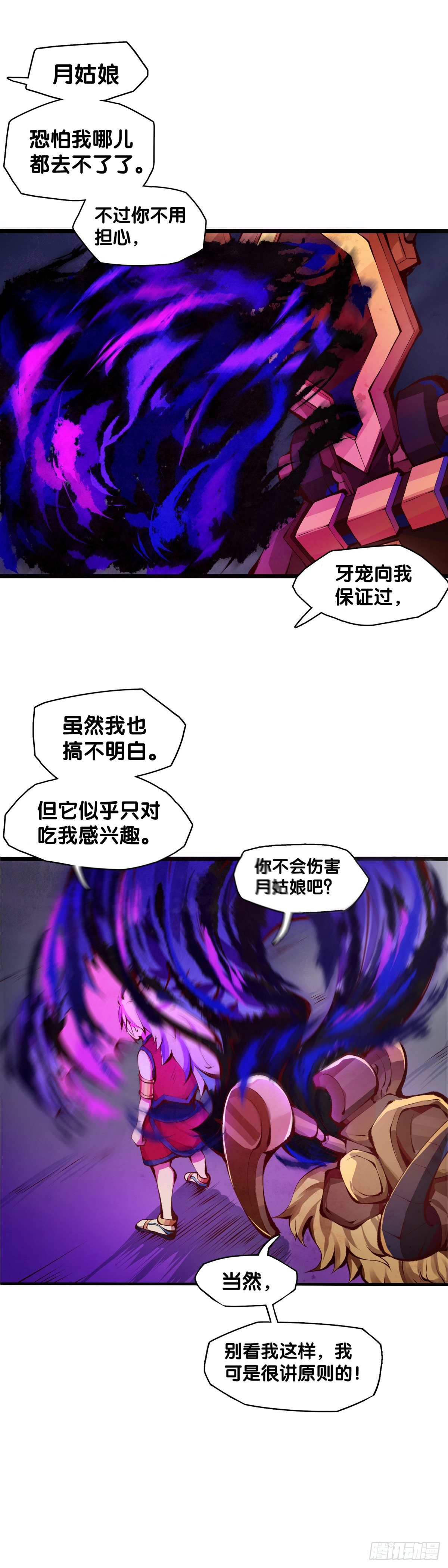 好朋友里总有爱揭人短的家伙-第15话