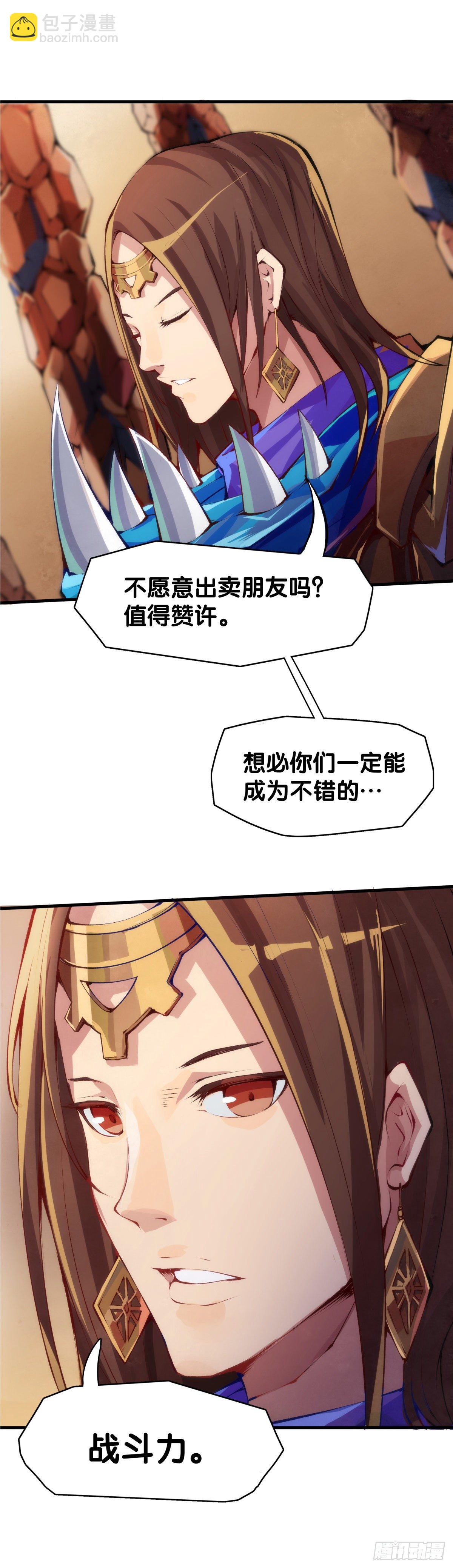 好朋友里总有爱揭人短的家伙-第15话