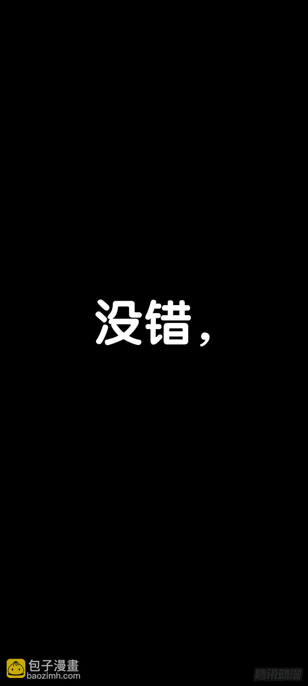 好朋友里总有爱揭人短的家伙-第15话