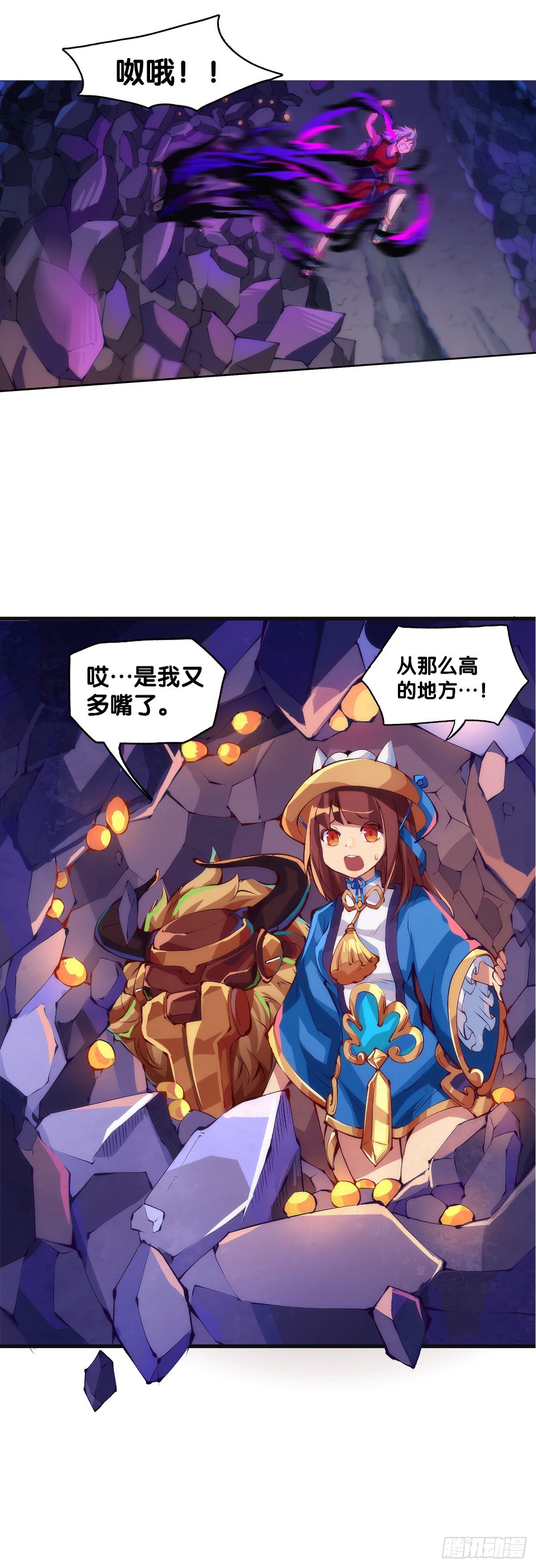 好朋友里总有爱揭人短的家伙-第15话