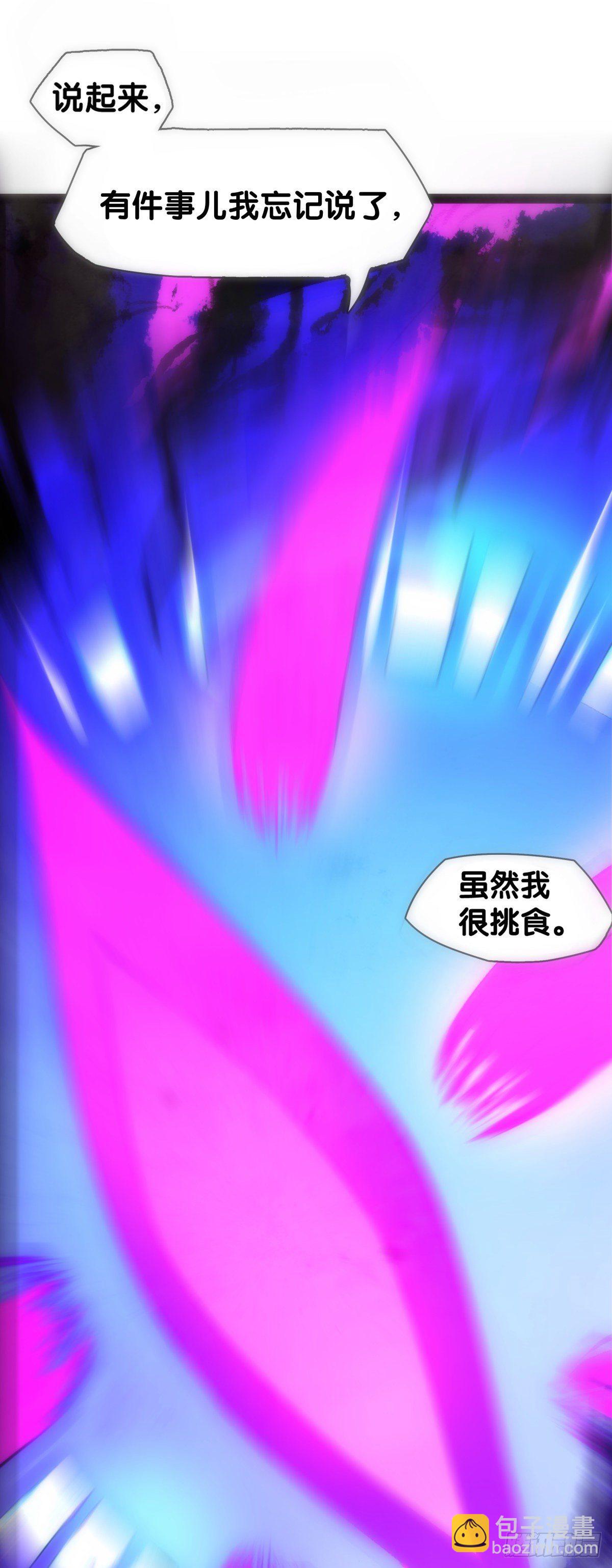 好朋友里总有爱揭人短的家伙-第15话